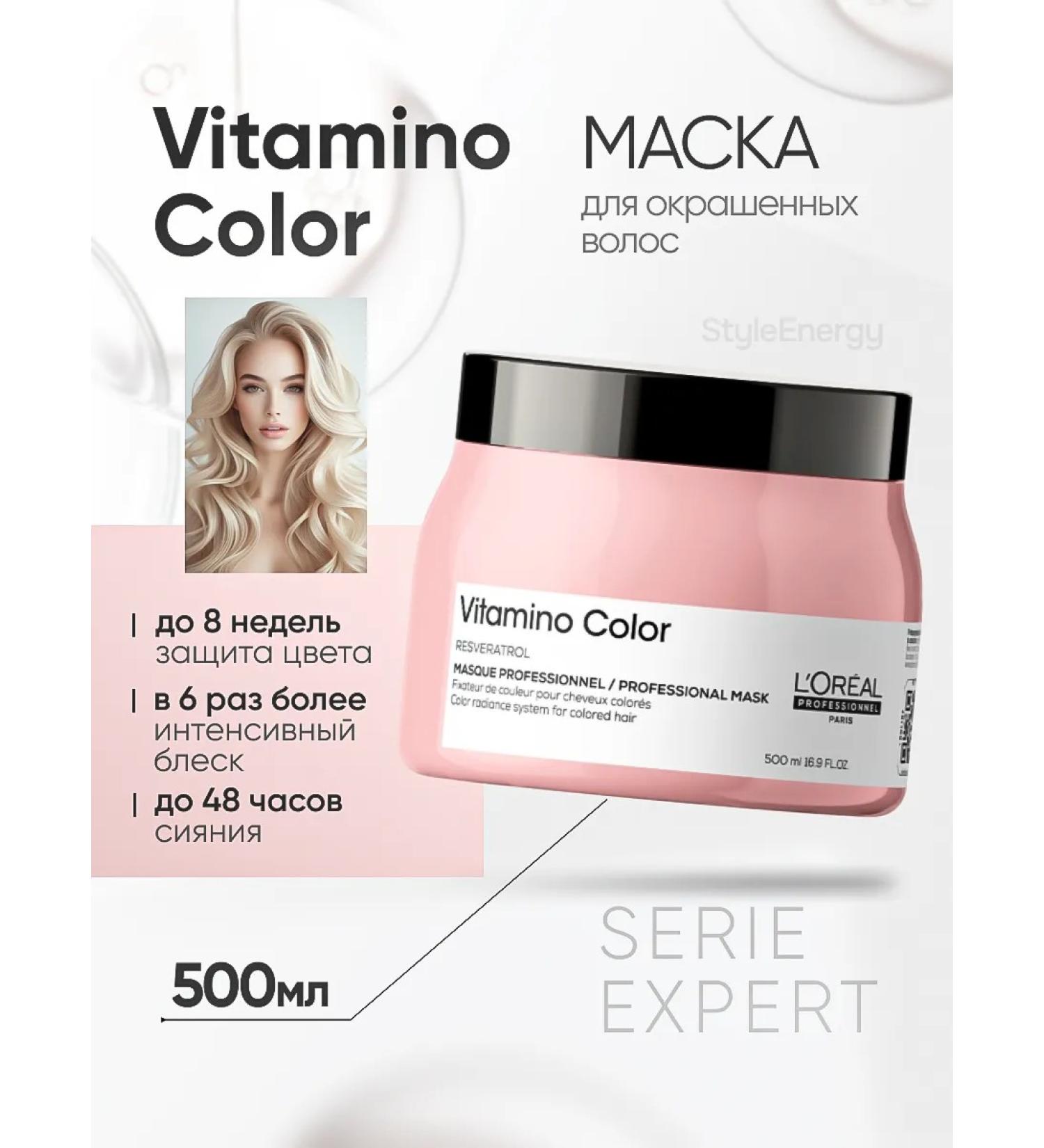 L'Oreal Professionnel Vitamino Color 500  - Buy Online on GoSupps.com