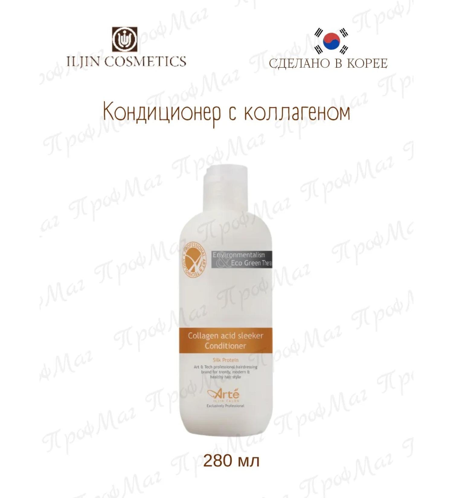 ILJIN Cosmetics Iljin Arte Air conditioner with a collagen 280 ml - Buy Online on GoSupps.com