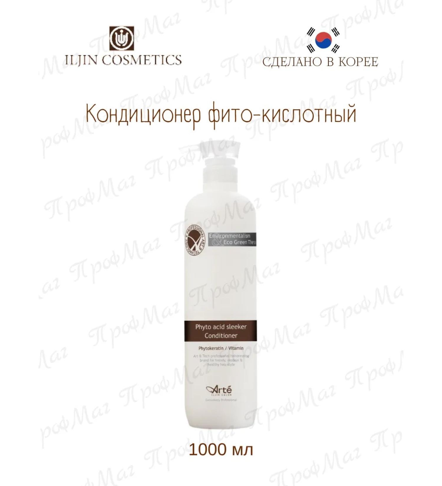 ILJIN Cosmetics Iljin arte air conditioning air conditioner 1000ml