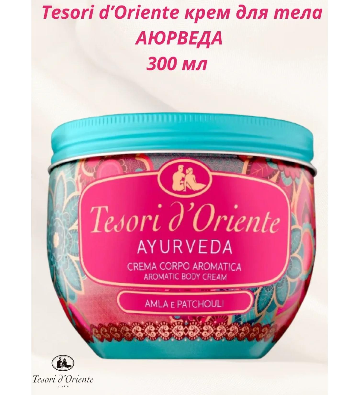 BelikaM Body cream Ayurveda - Buy Online on GoSupps.com