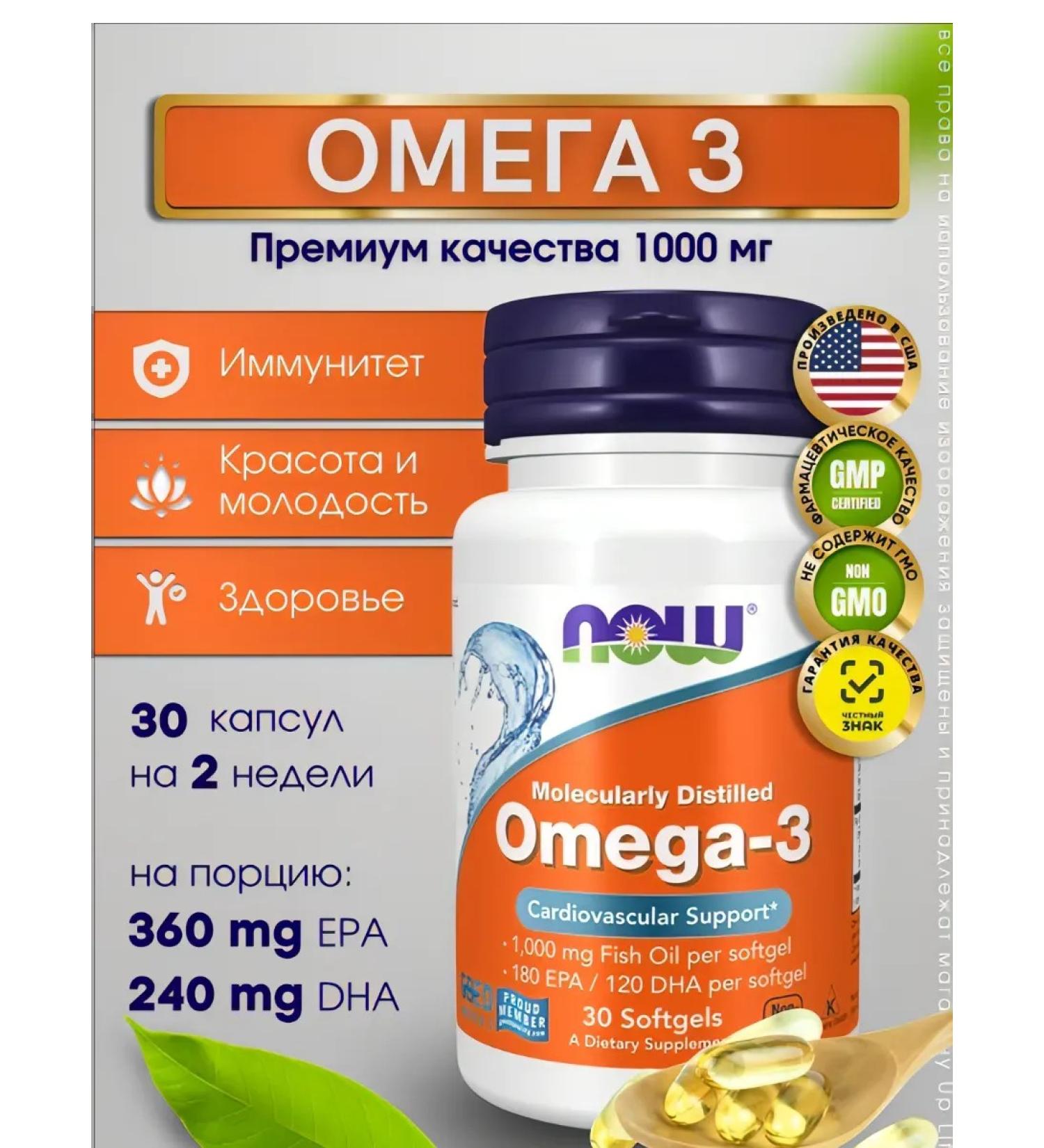 Omega 3 (1000mg) Original capsule honest sign - Buy Online on GoSupps.com