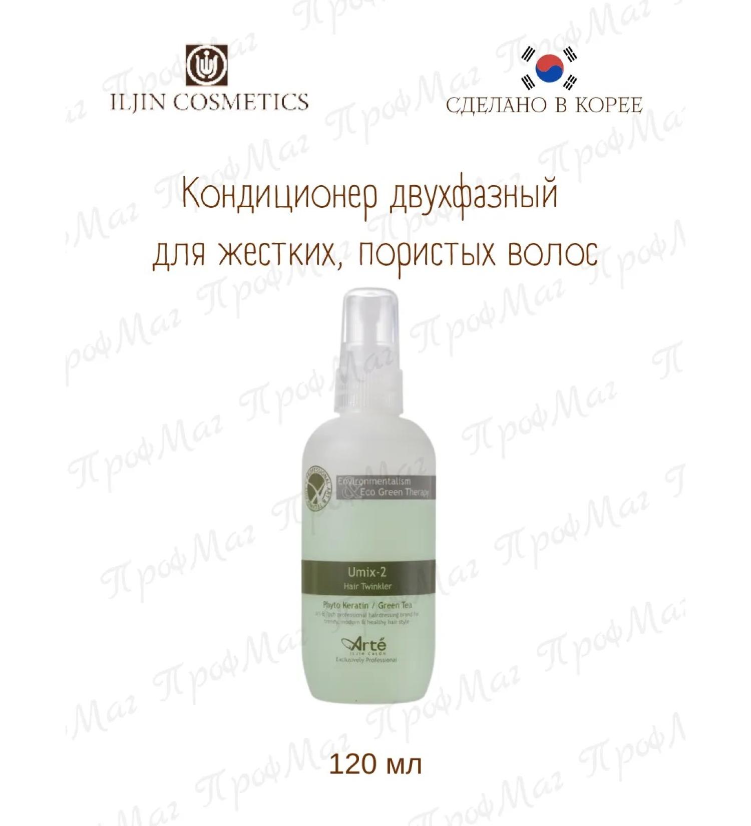 ILJIN Cosmetics Iljin artillery air conditioning two -phase for porous hair 120ml - Buy Online on GoSupps.com