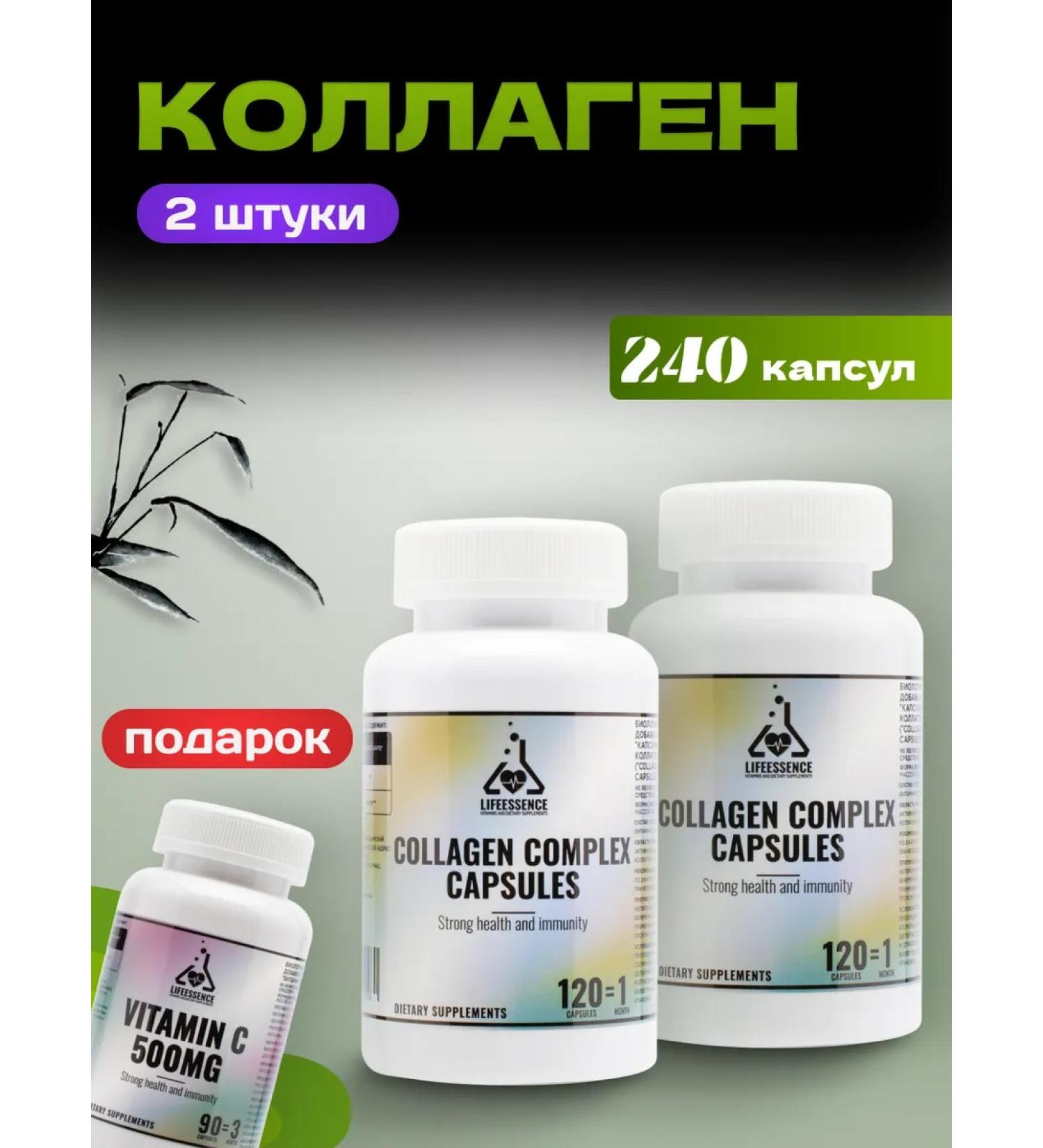 LifeEssence Hydrolyzed collagen 240 capsules - Buy Online on GoSupps.com