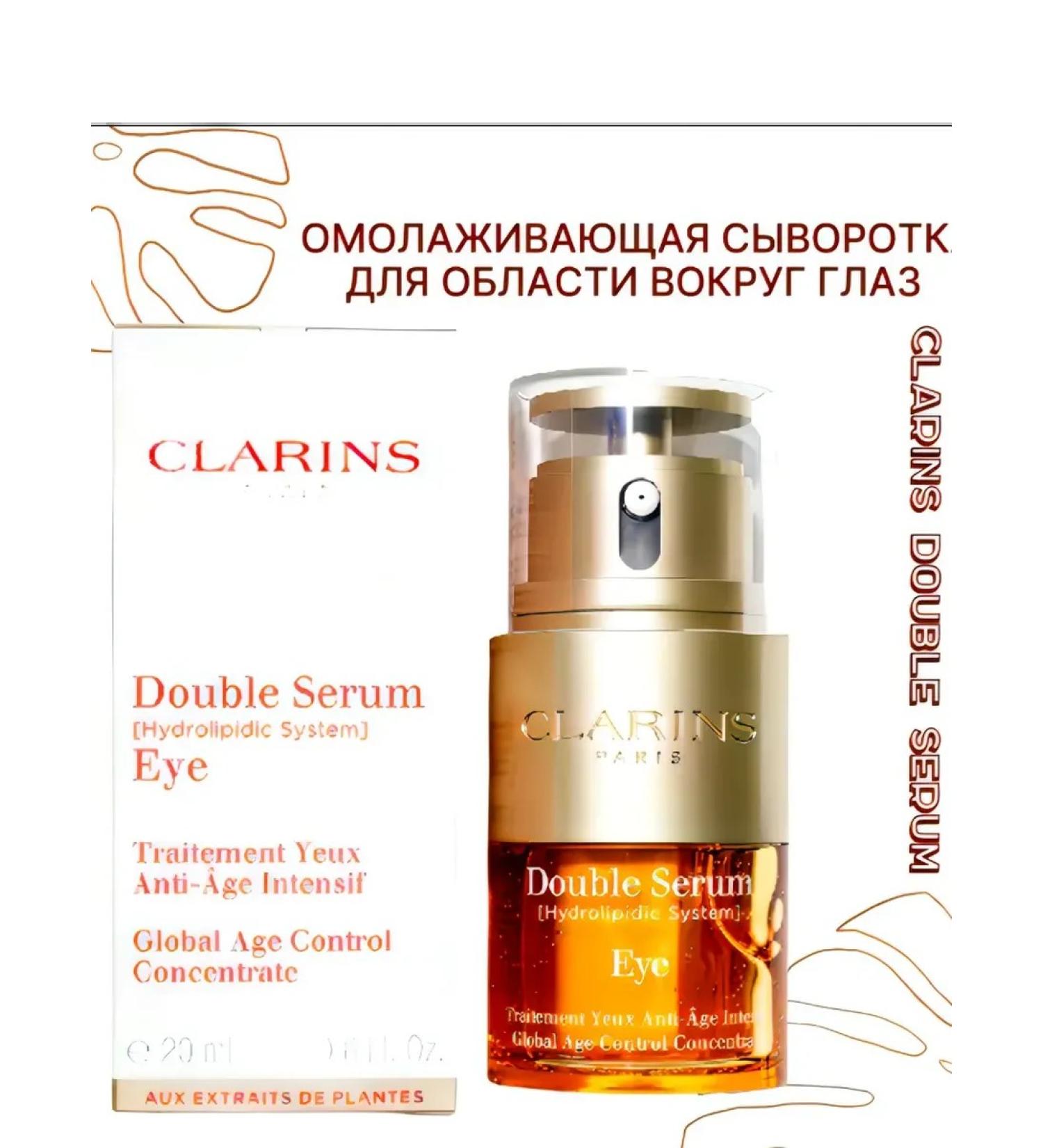 Clarins complex anti -aging serum for eyelids 20ml - Buy Online on GoSupps.com