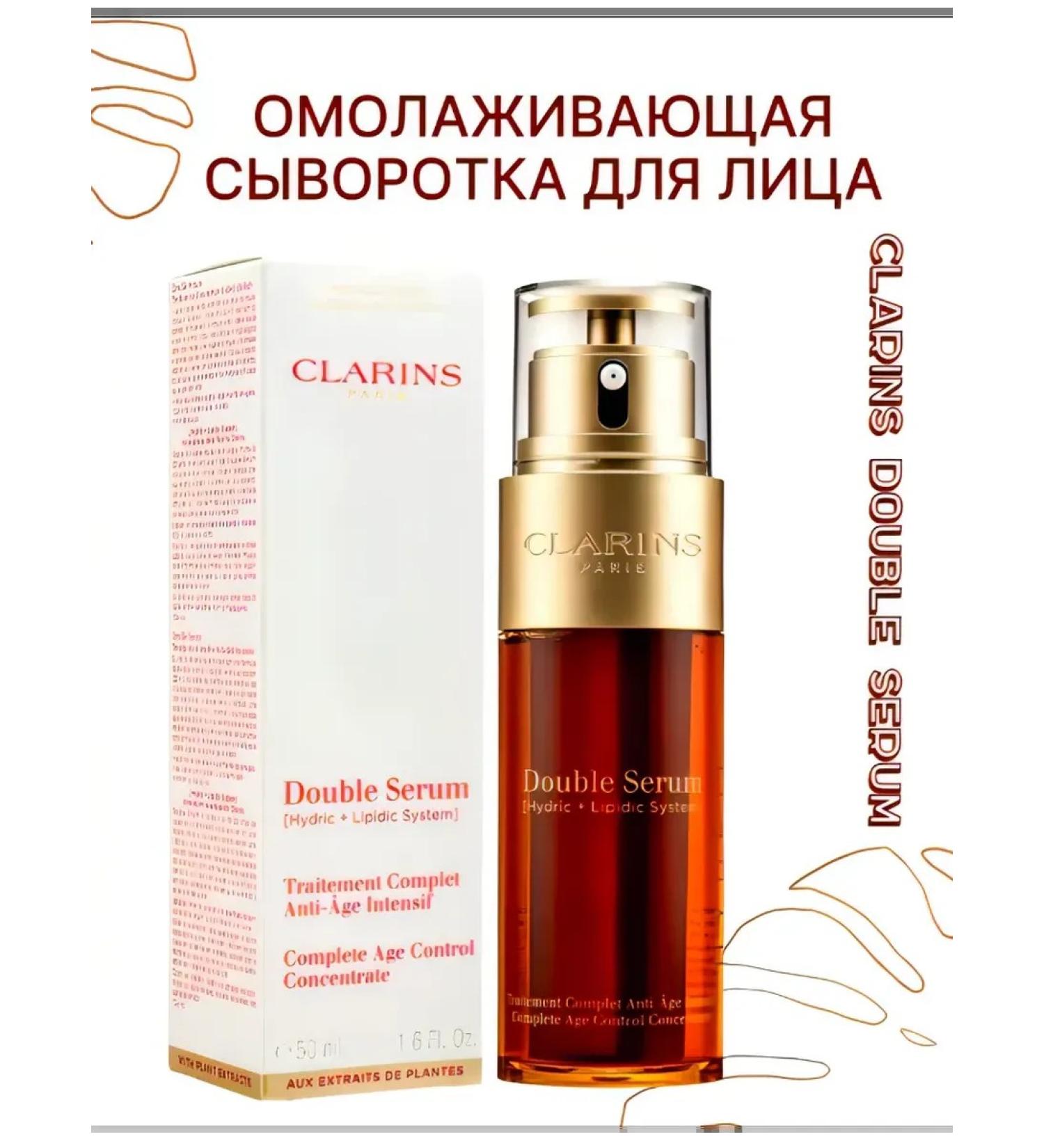 Clarins anti -aging serum for face 50ml - Buy Online on GoSupps.com