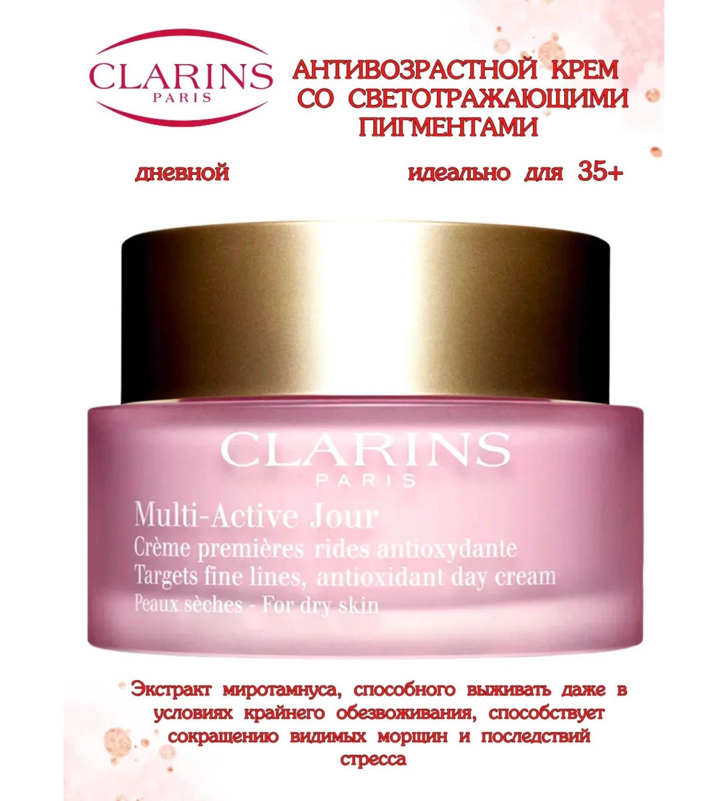 Clarins Day cream against all signs of aging 50 ml - Buy Online on GoSupps.com