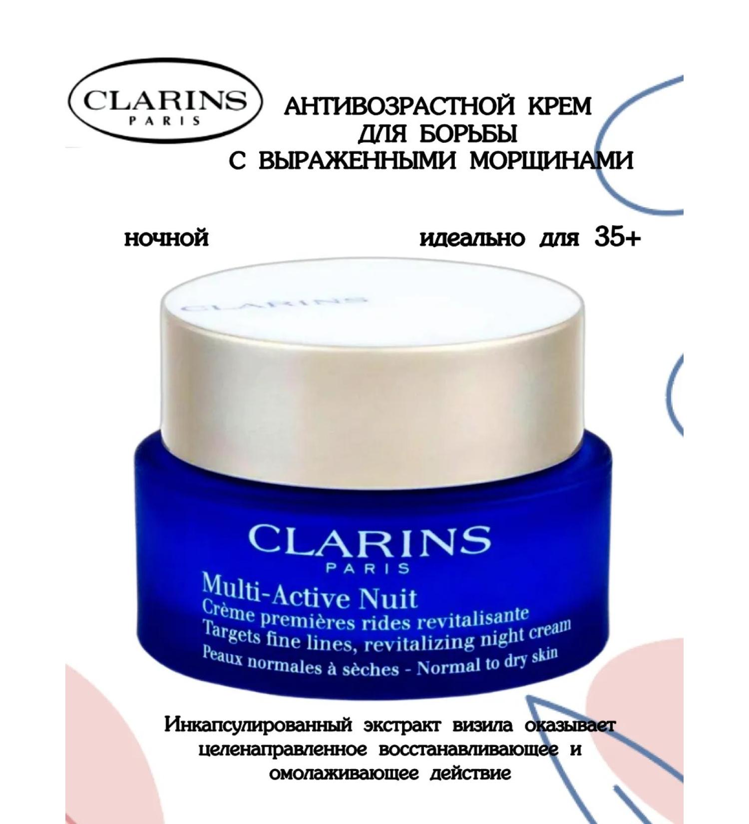 Clarins Night Cream against all signs of aging 50 ml - Buy Online on GoSupps.com