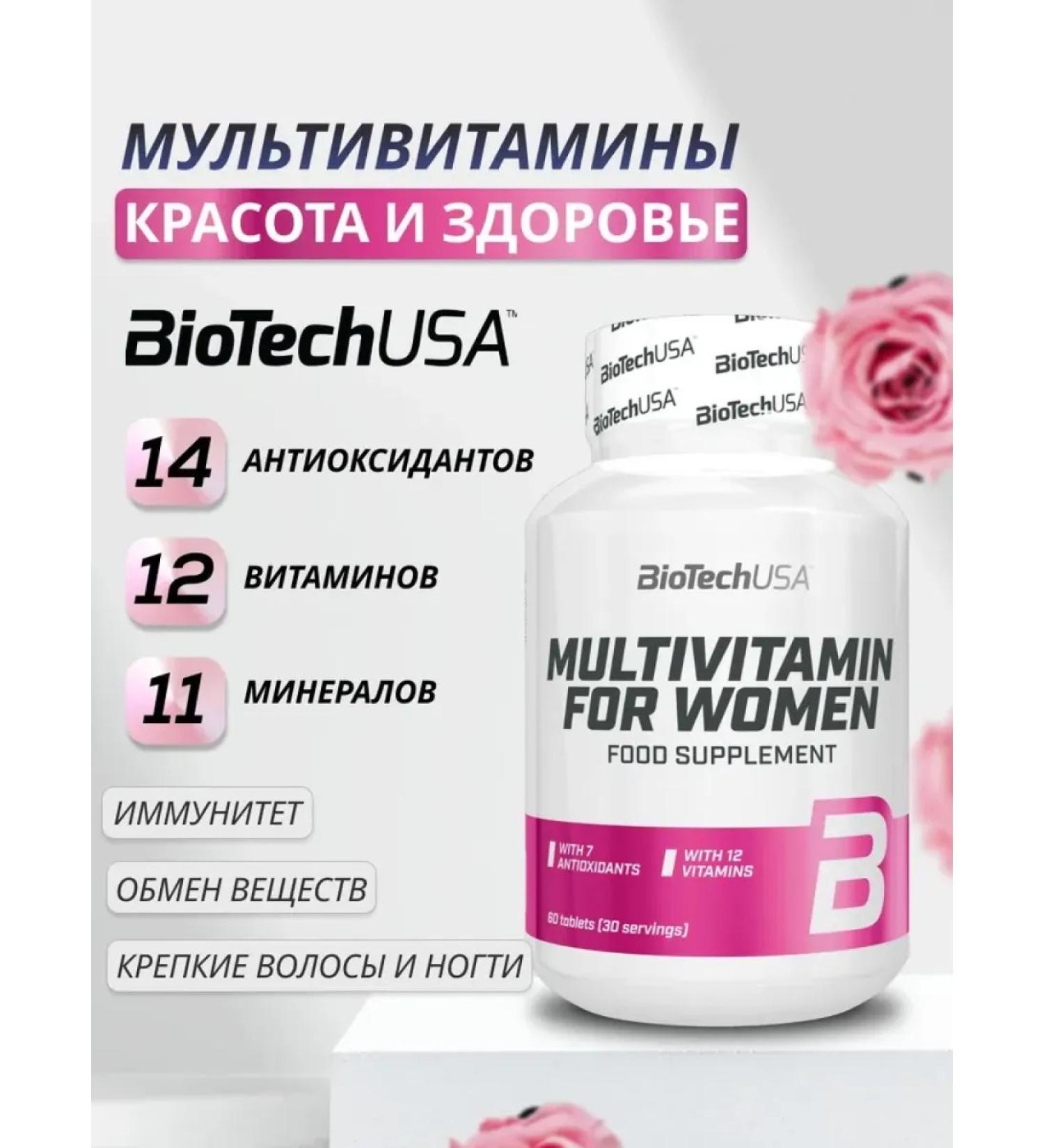 BioTechUSA Vitamin complex for women Multivitamin for Women - Buy Online on GoSupps.com