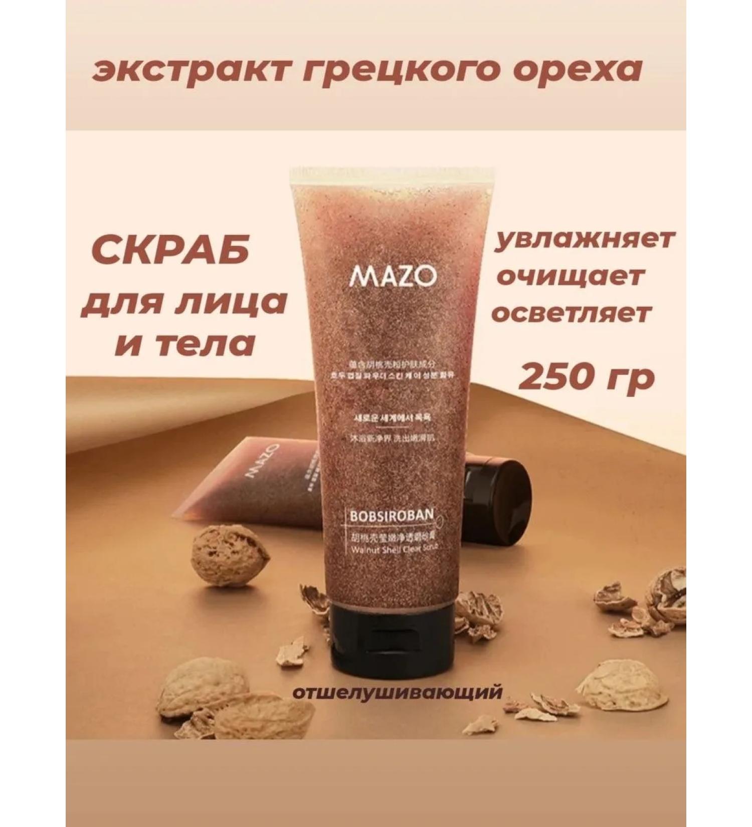 Facial scrub and body exfoliating - Buy Online on GoSupps.com