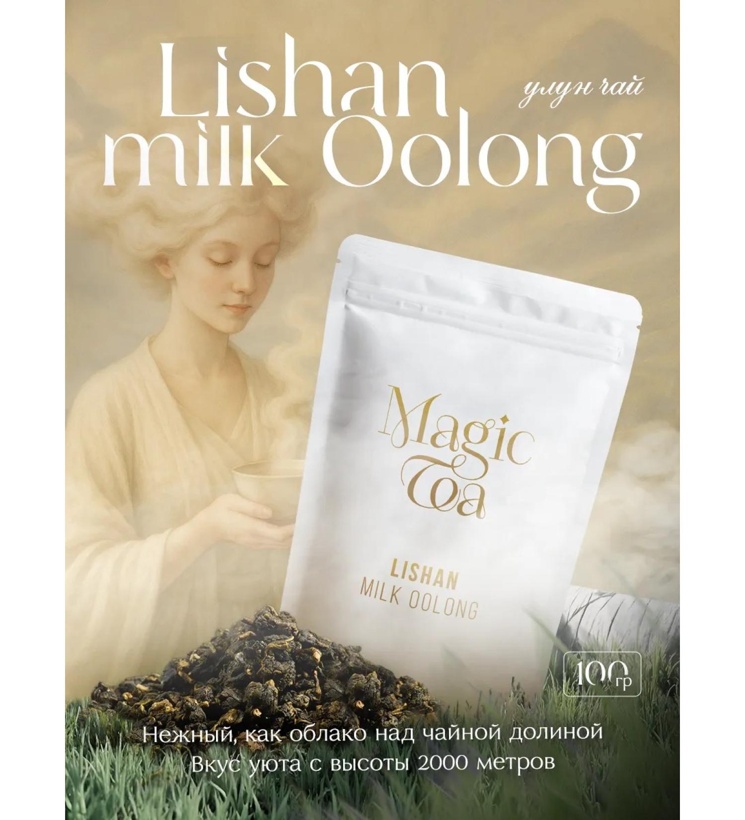 Magic tea by Elina Star Milk oolon from Mount Lishan - Buy Online on GoSupps.com