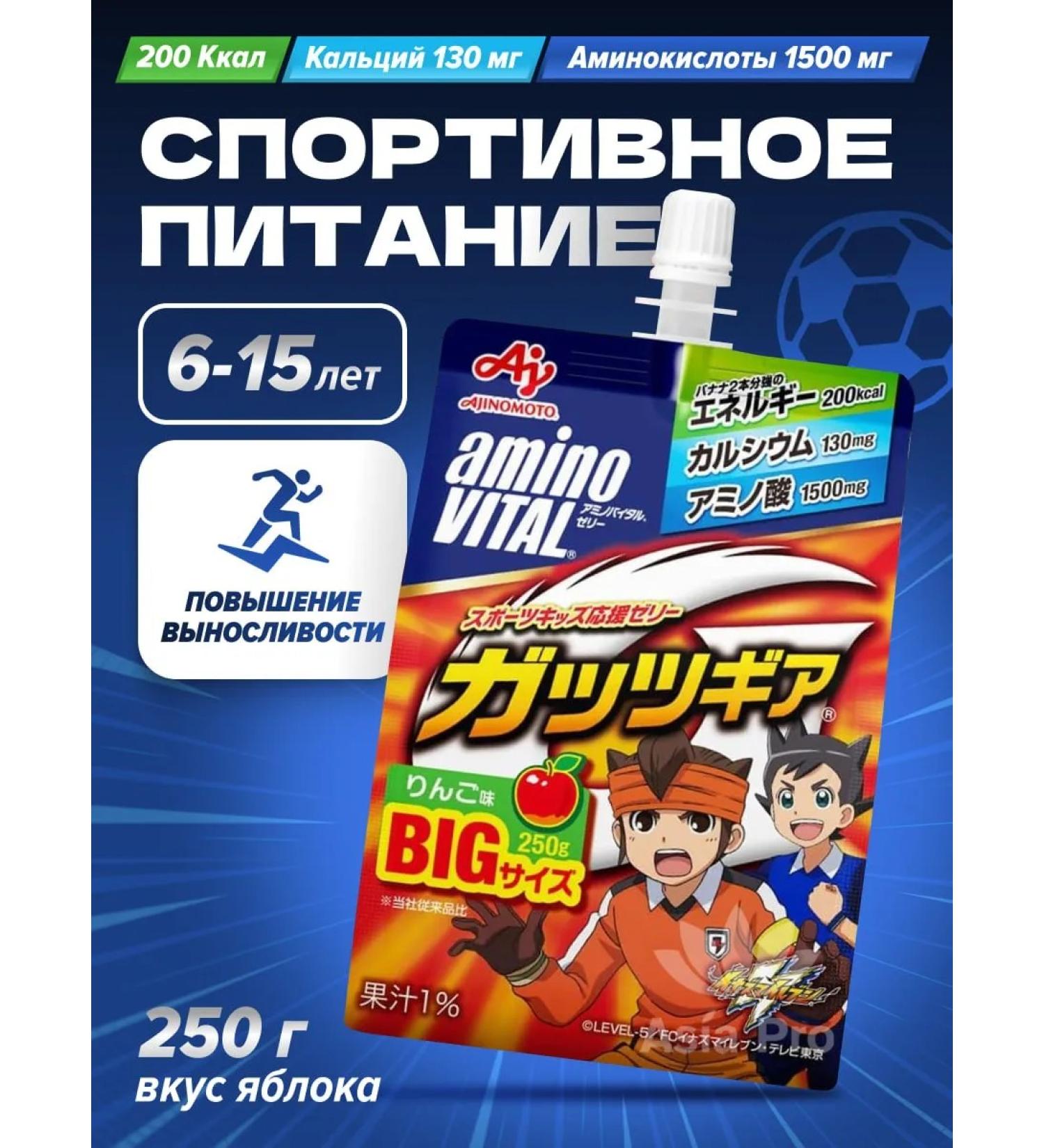Jelly drink for children Aminovital Guts Gear (apple) - Buy Online on GoSupps.com