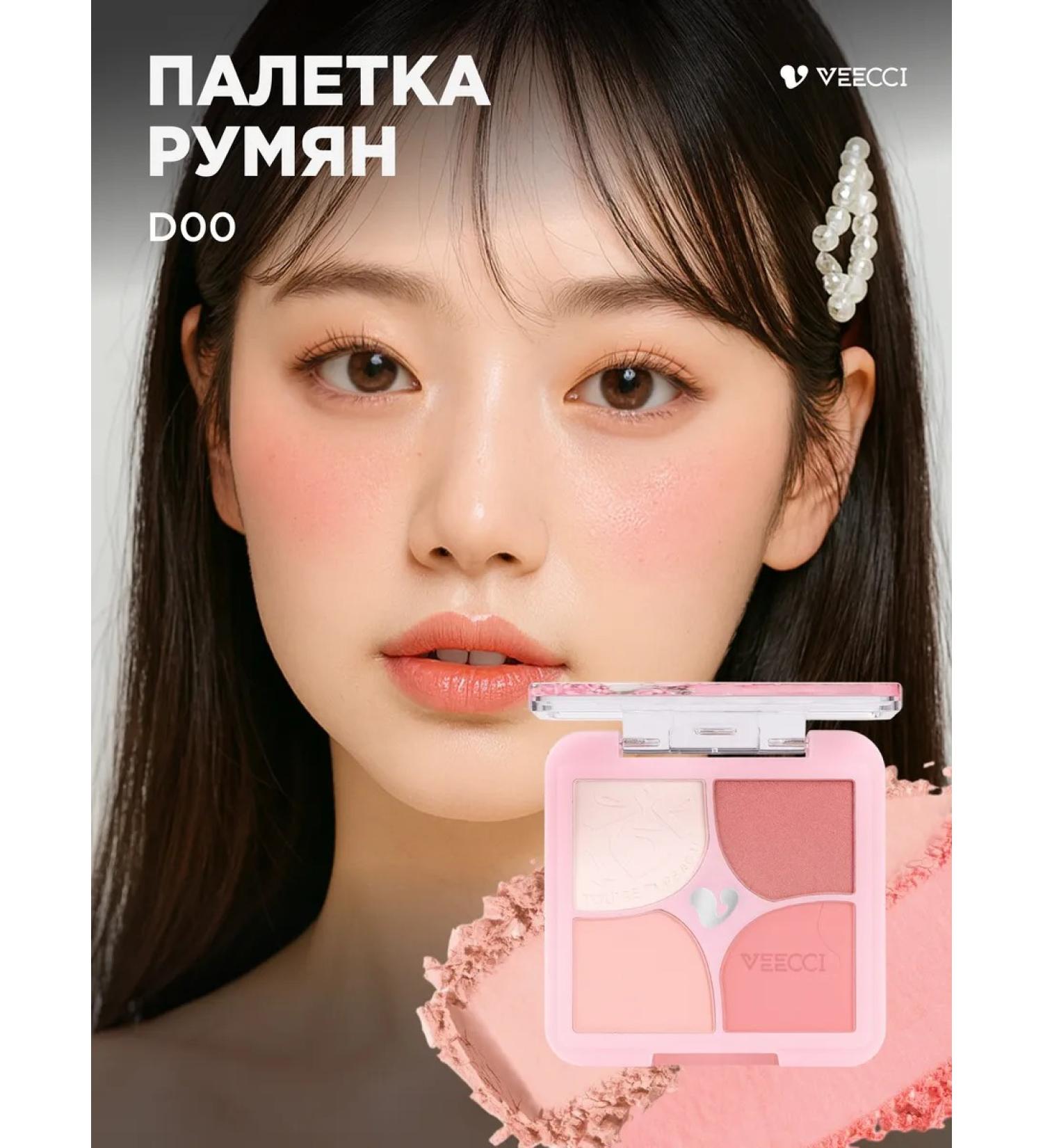 Veecci Palette blush for face D00 - Buy Online on GoSupps.com