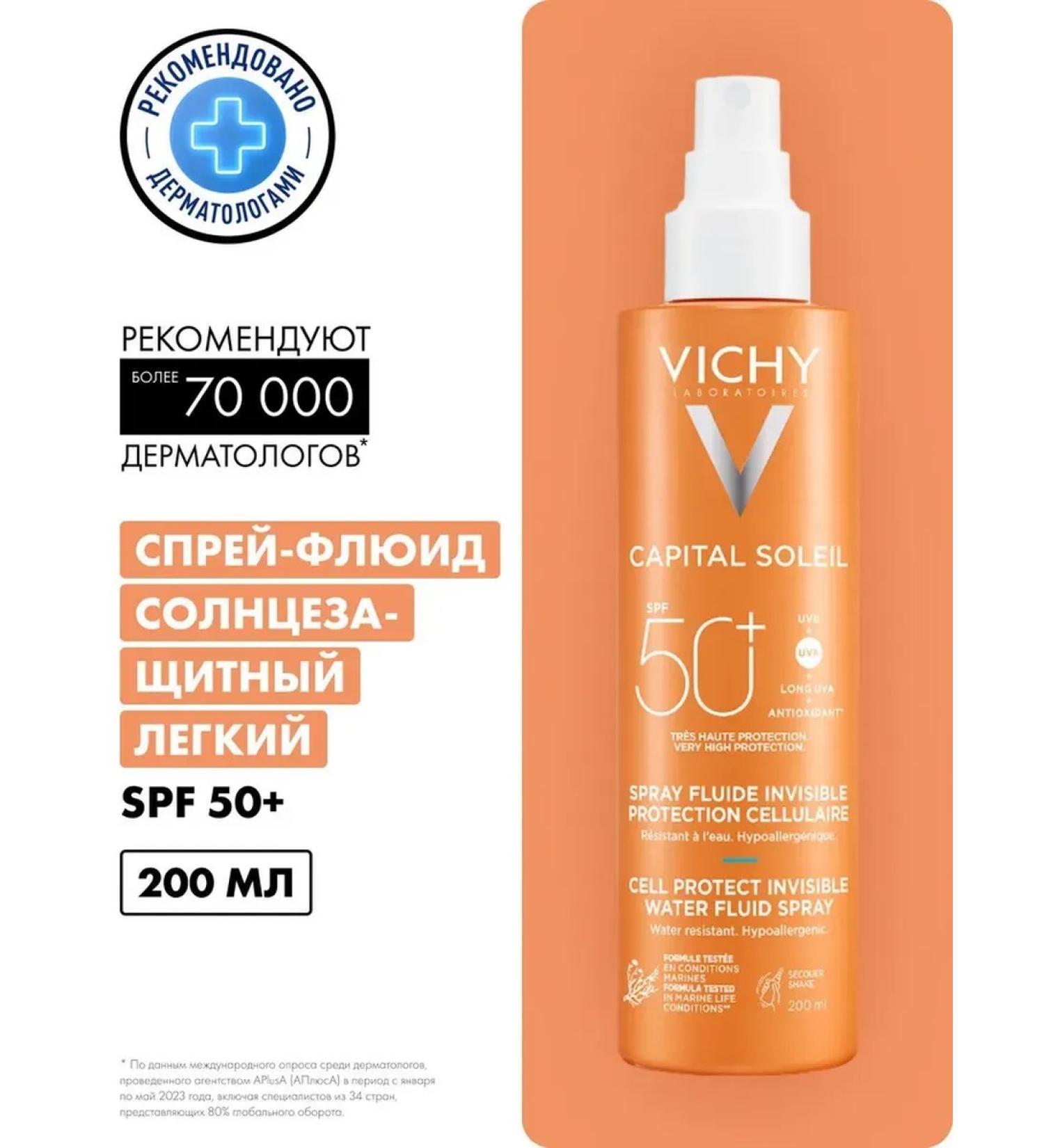VICHY Small fluid Sunflower light SPF50 200 ml - Buy Online on GoSupps.com