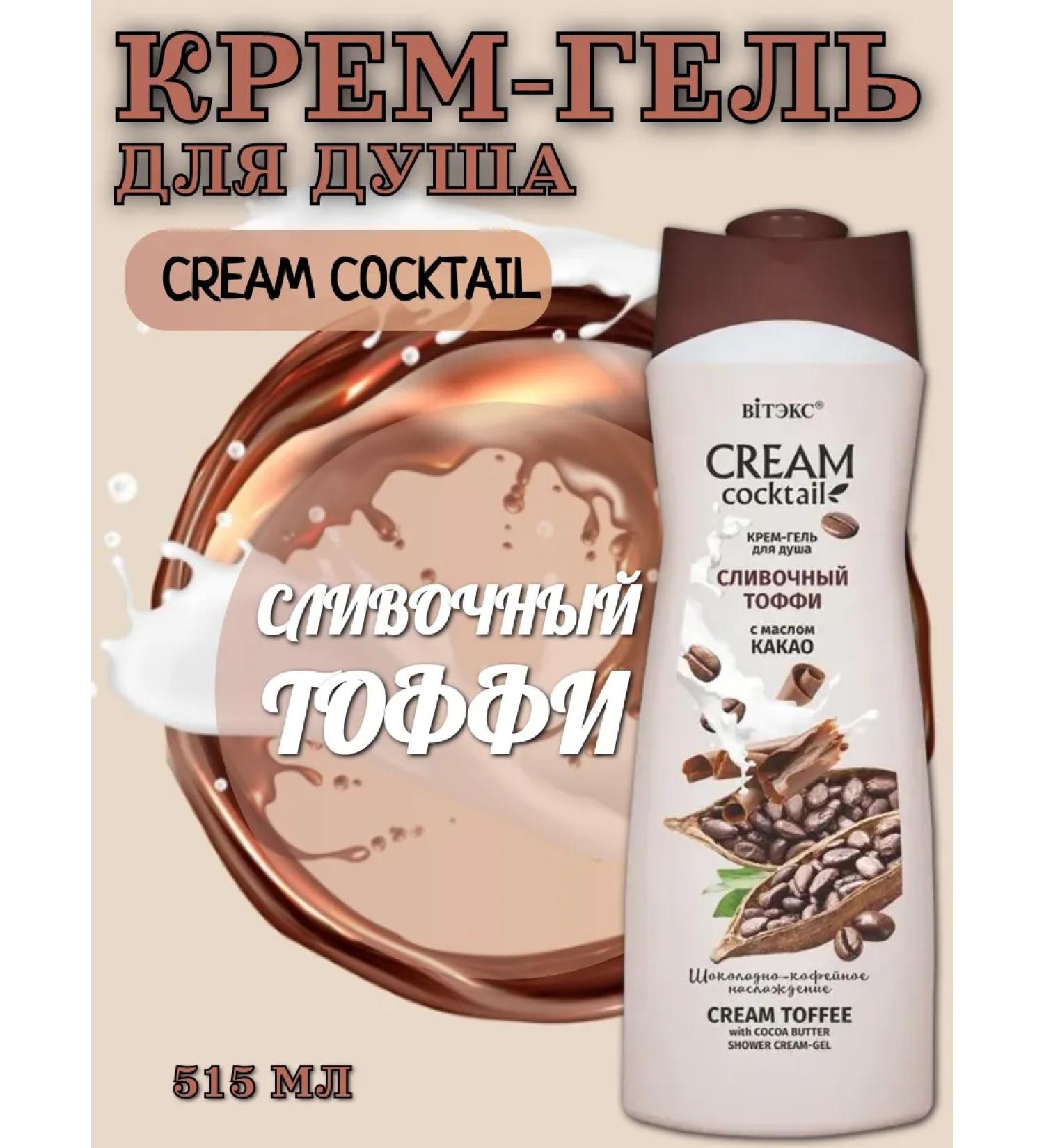 Vitex Cream-gel for a shower creamy Tuffy 515ml - Buy Online on GoSupps.com