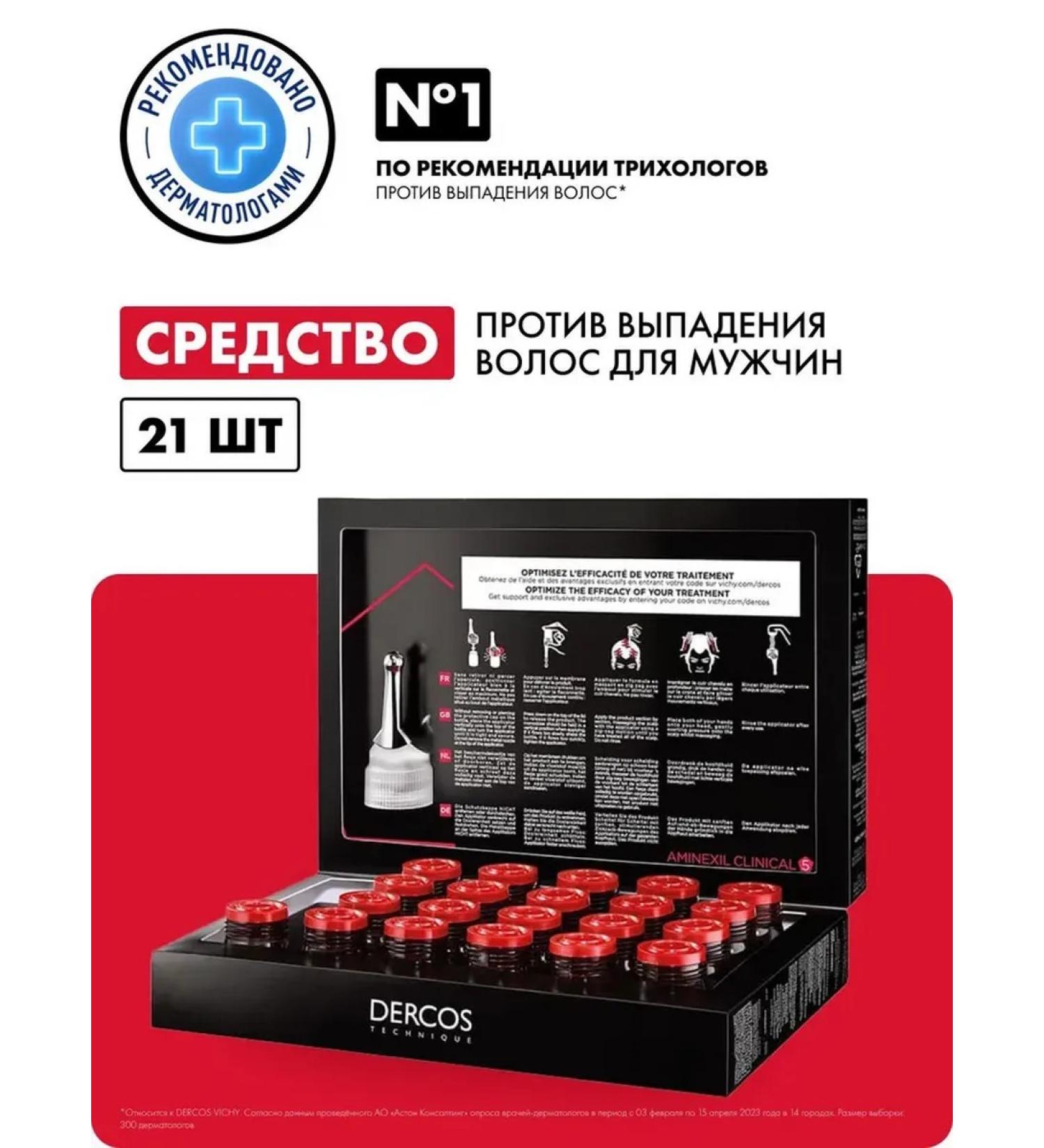 Vichy Serum against hair loss for men 21 monodosis - Buy Online on GoSupps.com