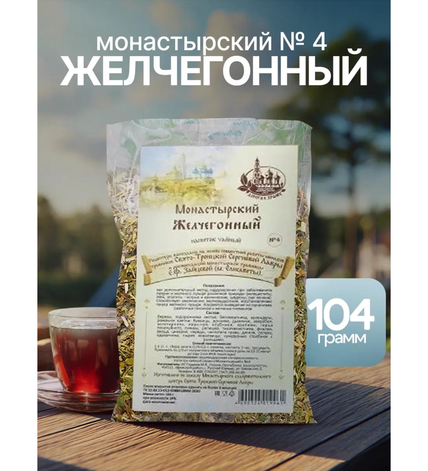 Gordeev Monastic collection No. 4 choleretic - Buy Online on GoSupps.com