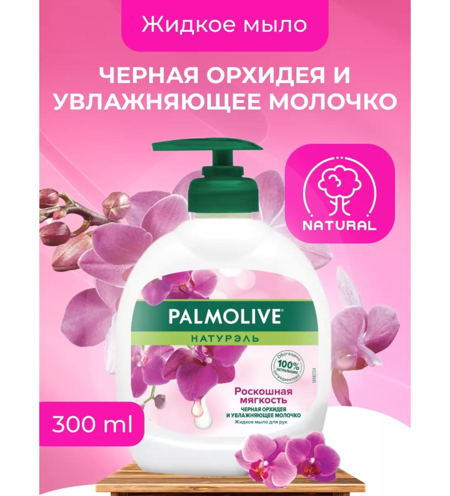 PALMOLIVE Liquid hand soap luxurious softness 300 ml - Buy Online on GoSupps.com
