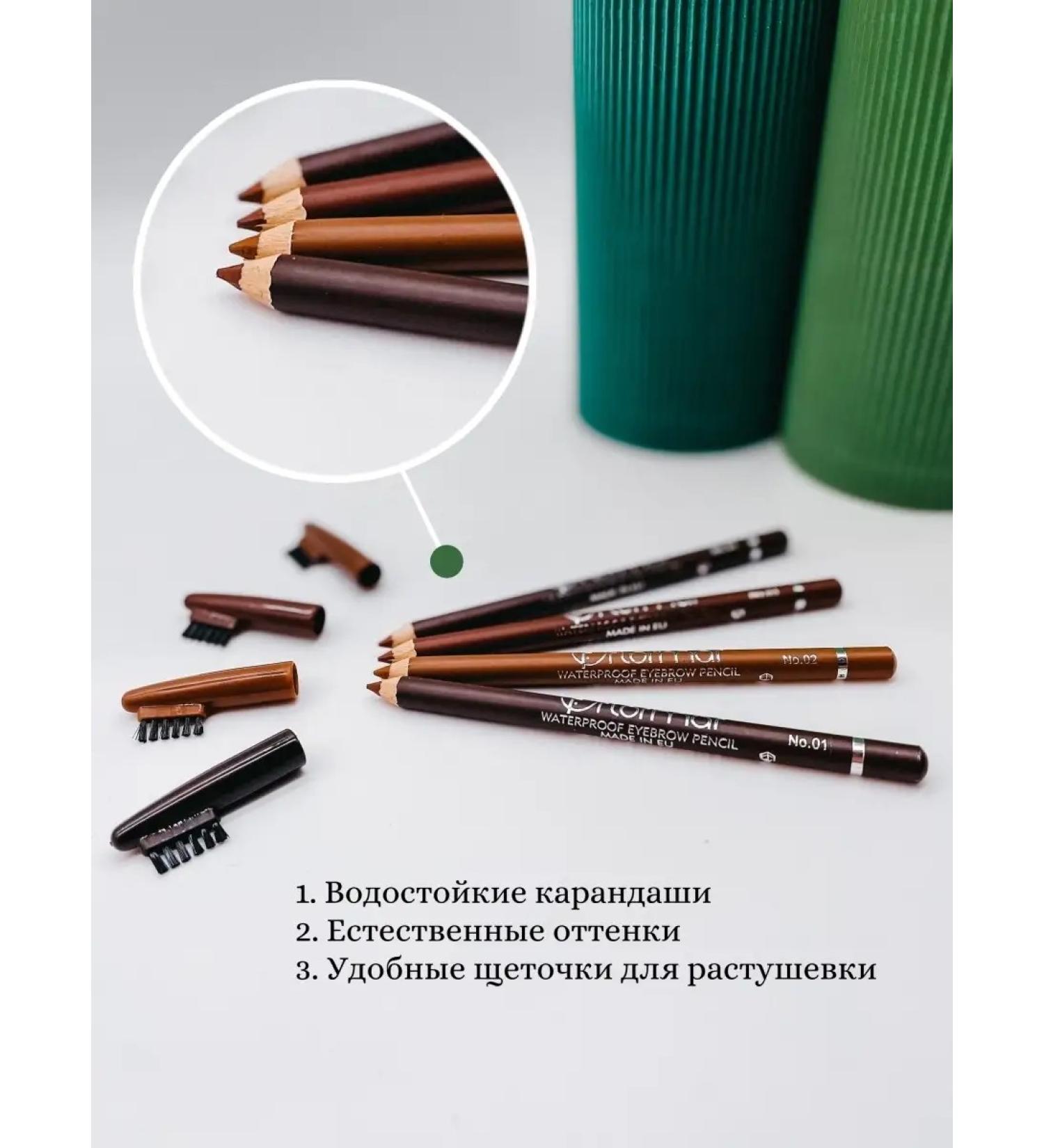 Flormar Cosmetic pencil for eyebrows waterproof