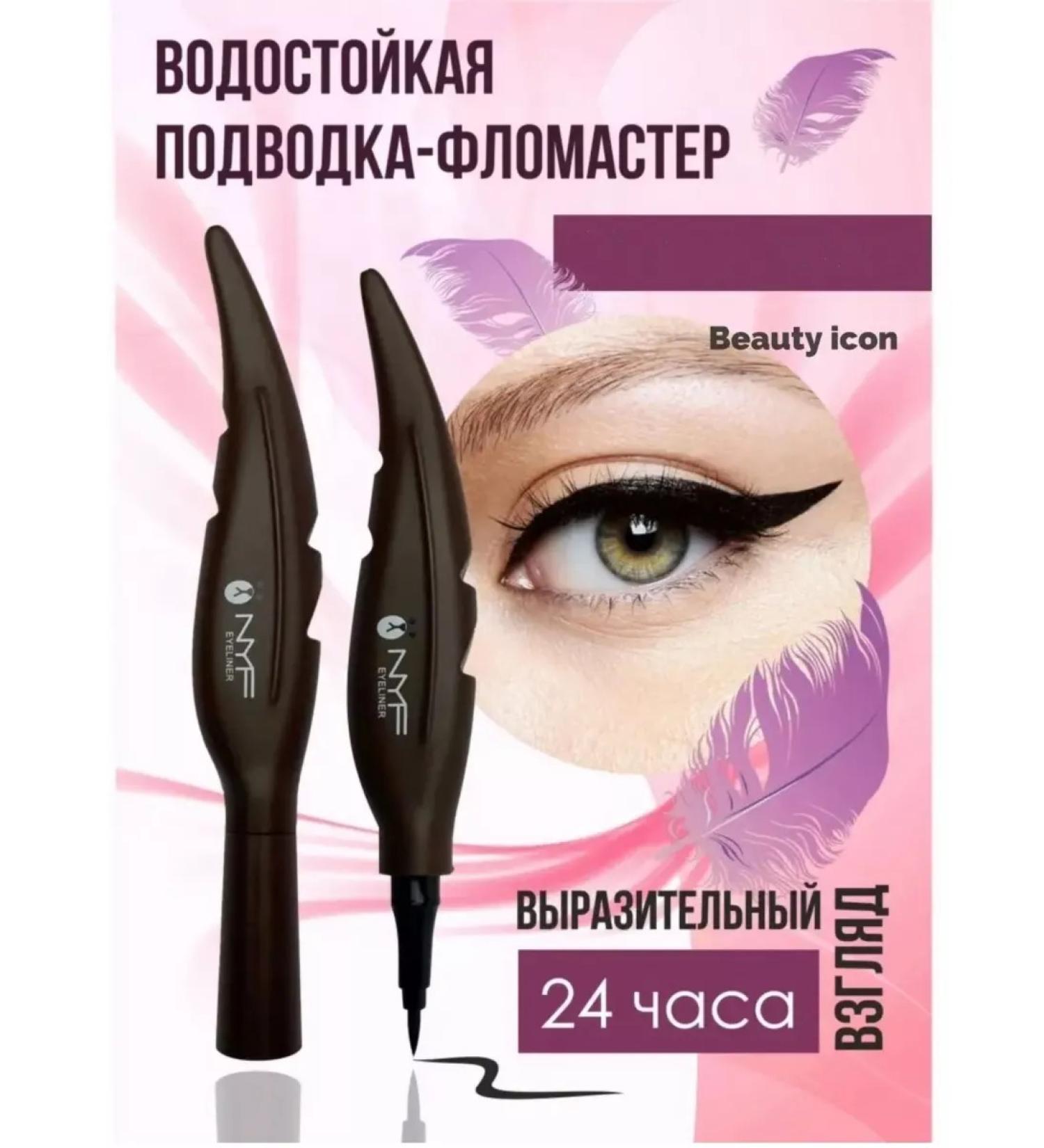 Beauty icon Eye-wiring for the eyes - Buy Online on GoSupps.com