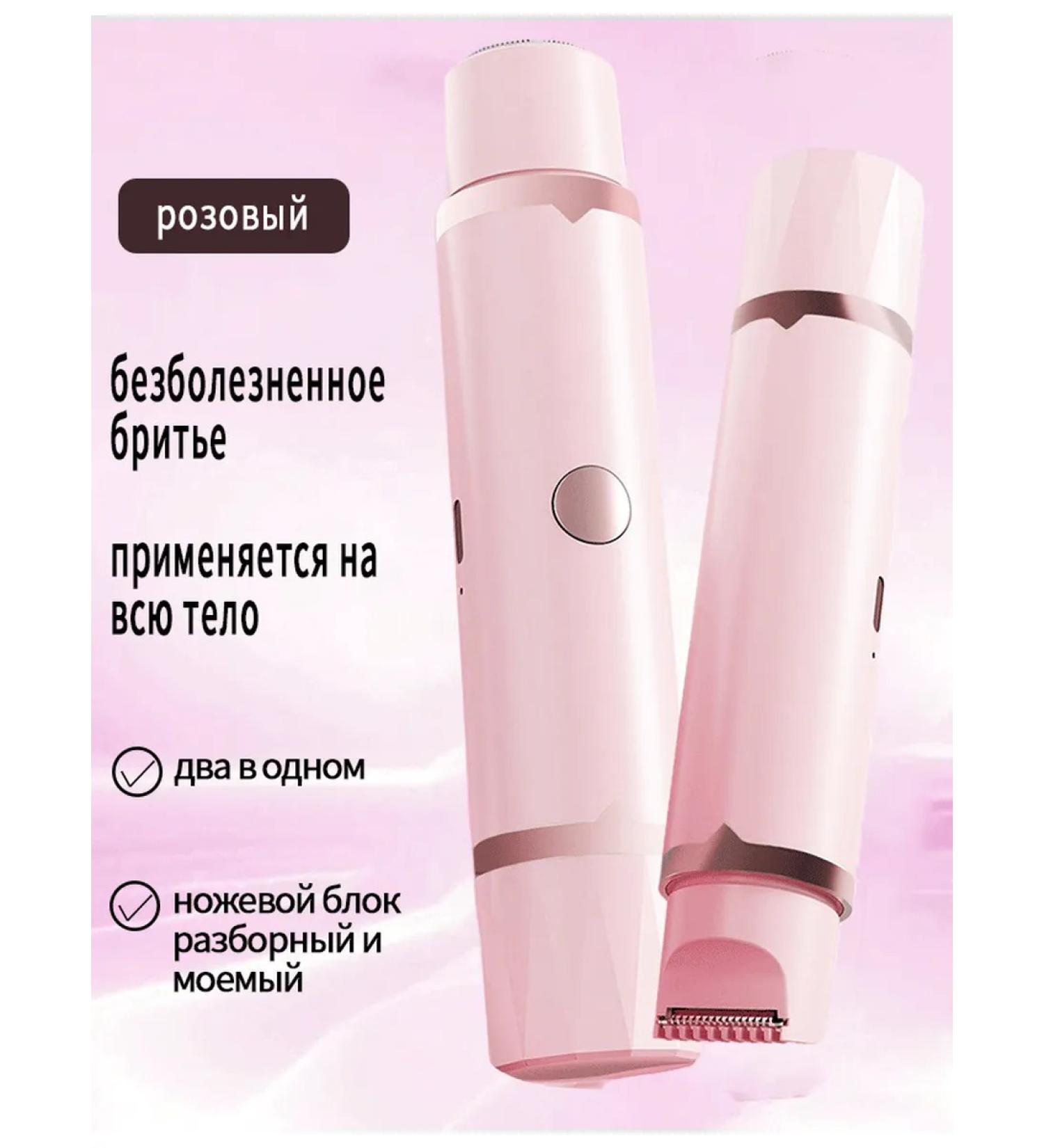 Electric two -headed epilator for the whole body - Buy Online on GoSupps.com