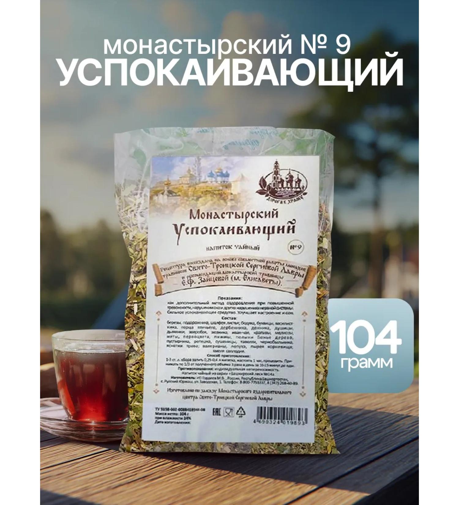 Gordeev Monastic collection Sewer No. 9 - Buy Online on GoSupps.com