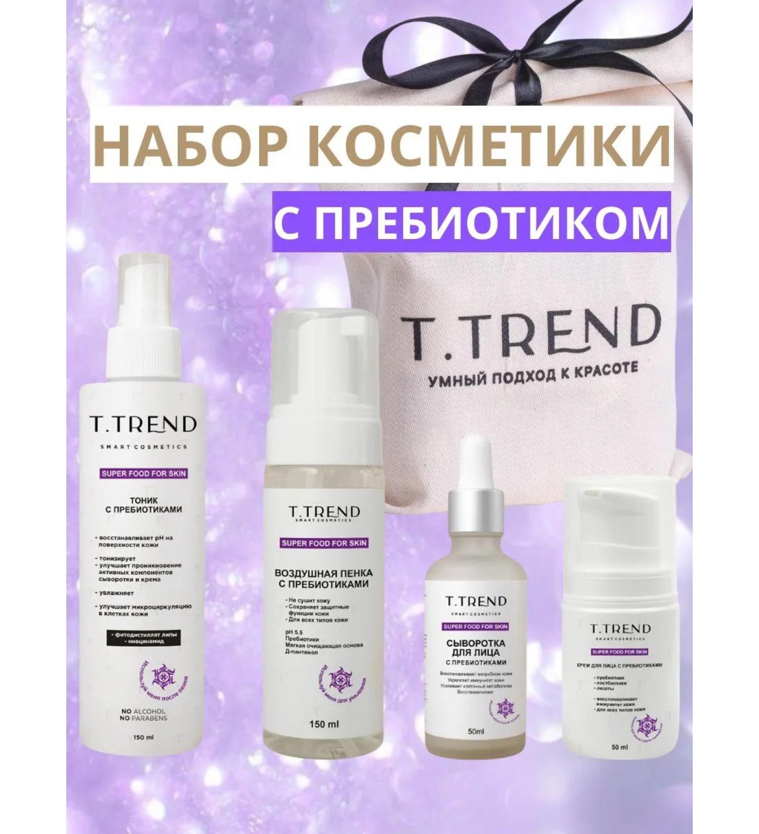 TTREND Cosmetic set for face care with prebiotics - Buy Online on GoSupps.com