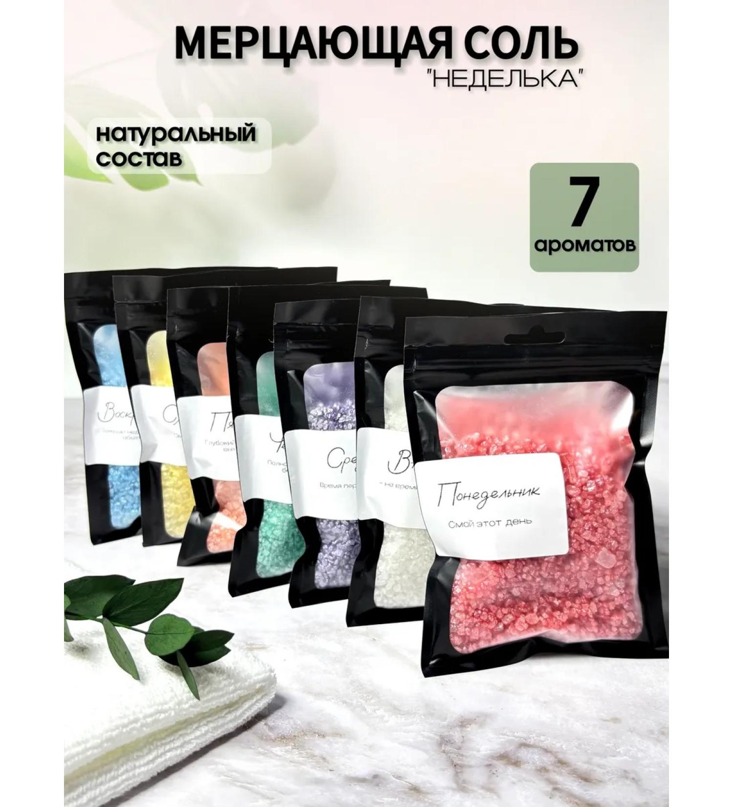 Aroma SPA Set of bath salt with shimmer - Buy Online on GoSupps.com