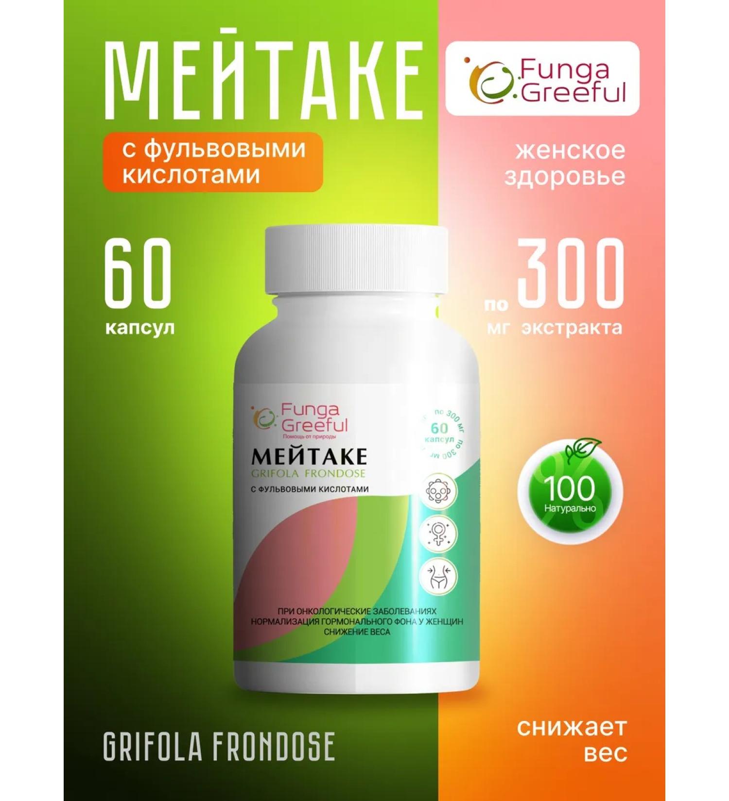 Greeful Meitak in capsules 60 pcs Immunity and weight loss - Buy Online on GoSupps.com