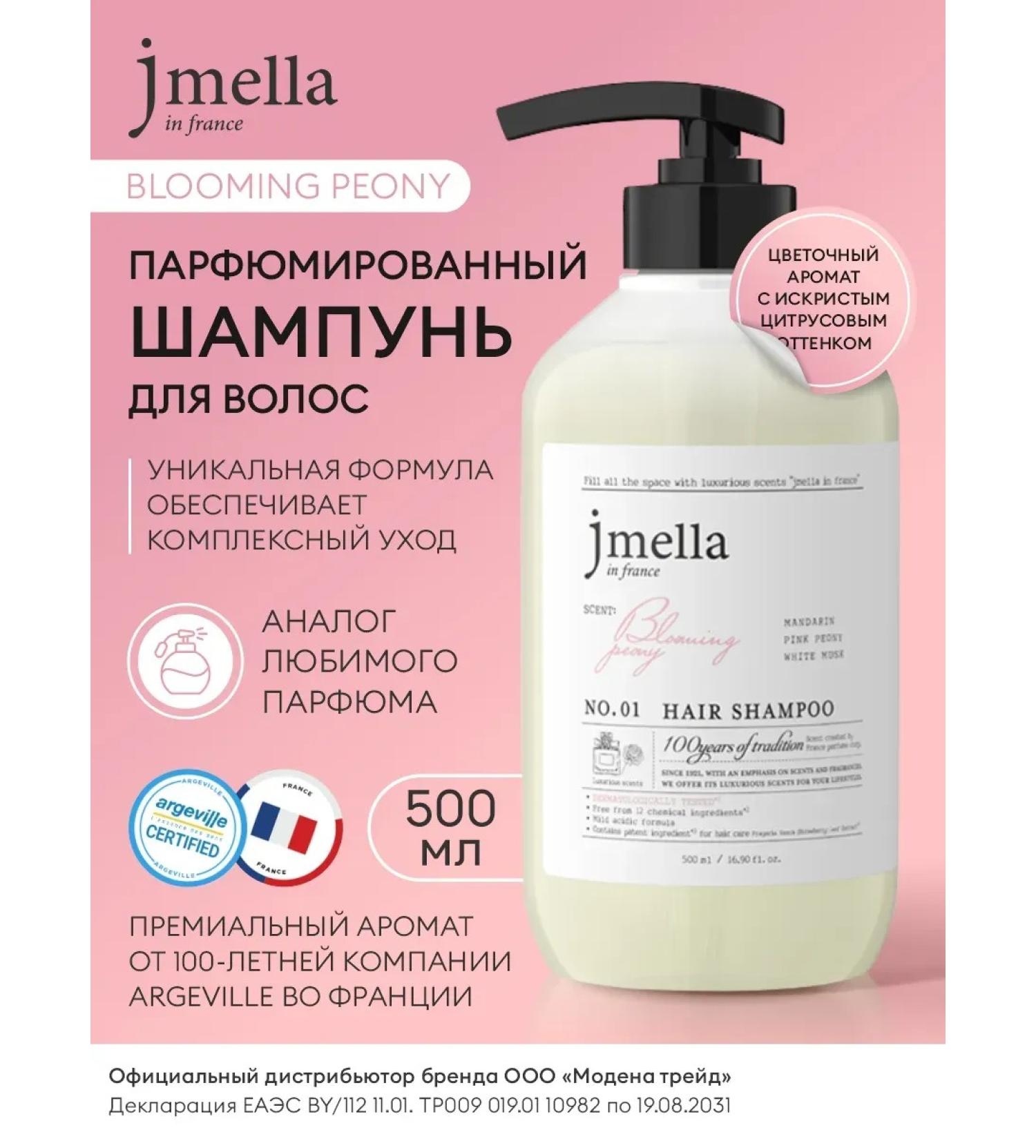 JMELLA Perfumed hair shampoo Blooming Peony - Buy Online on GoSupps.com