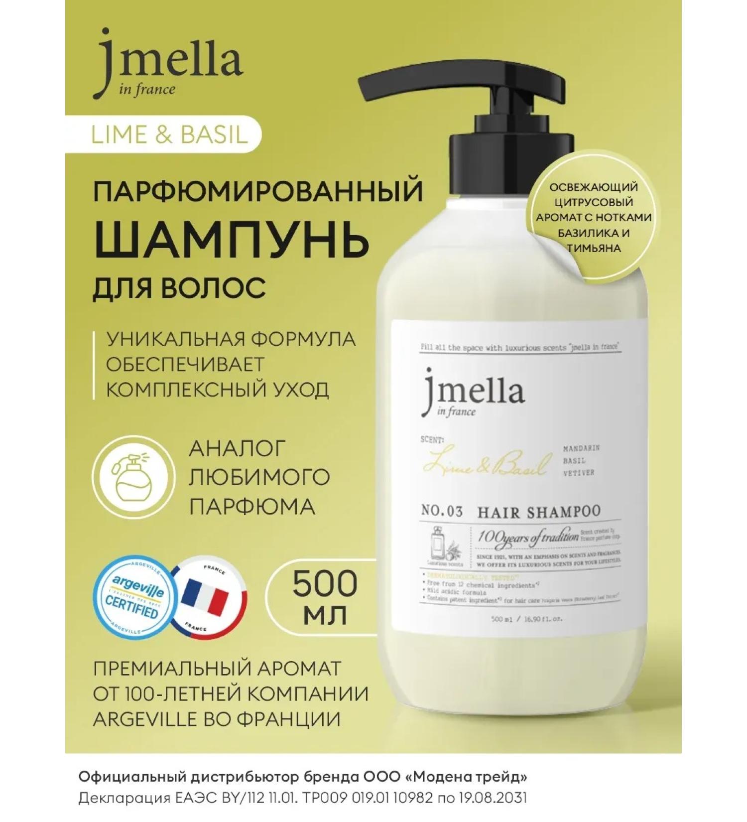 JMELLA Hair perfumed hair shampoo Lime & Basil - Buy Online on GoSupps.com