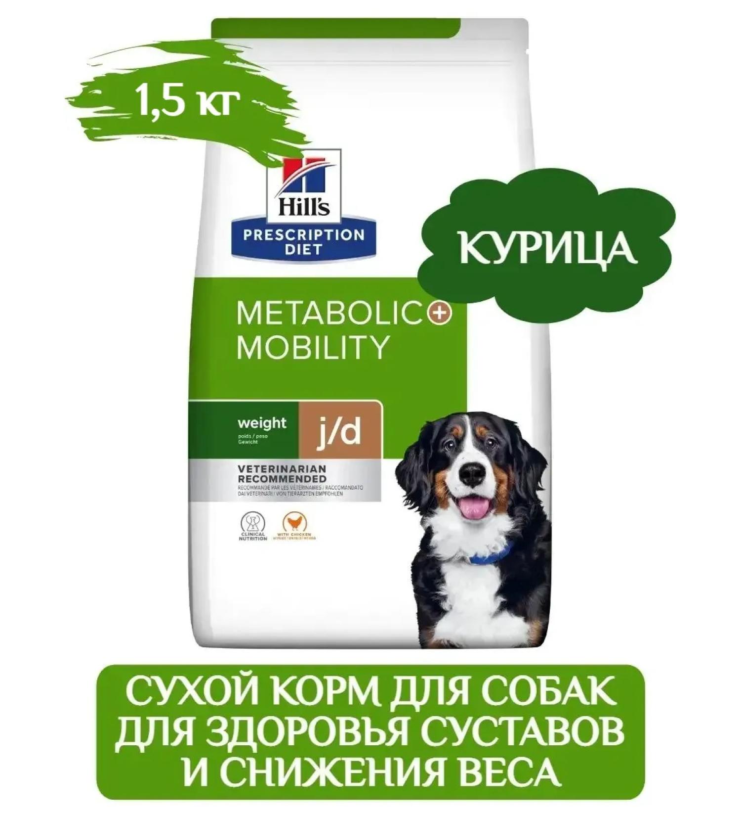 HILL'S Dry food for dog health 1.5 kg - Buy Online on GoSupps.com