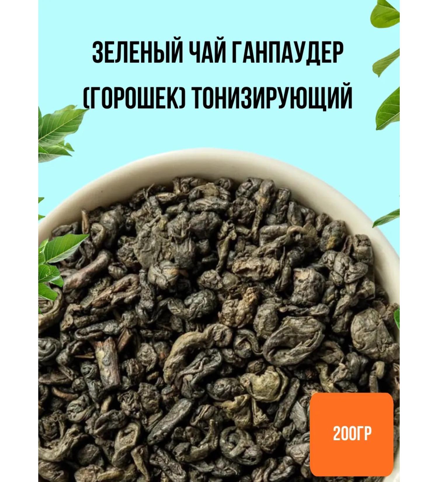 Maximtea Green tea leaf ganpauder (peas) - Buy Online on GoSupps.com