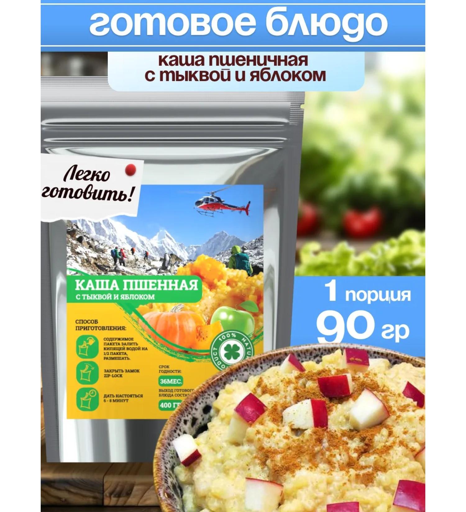 Cabra Montana Porridge finished millet with pumpkin and apple for breakfast - Buy Online on GoSupps.com