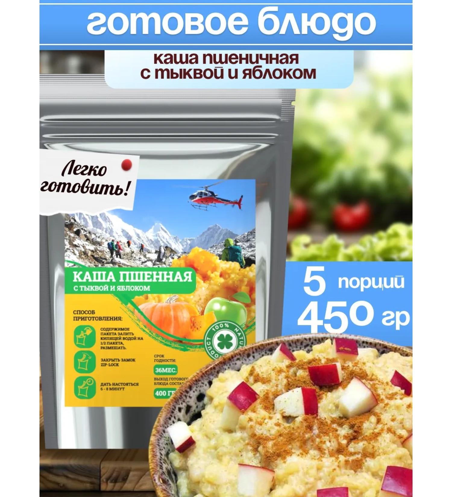 Cabra Montana Porridge finished millet with pumpkin and apple sublimated - Buy Online on GoSupps.com