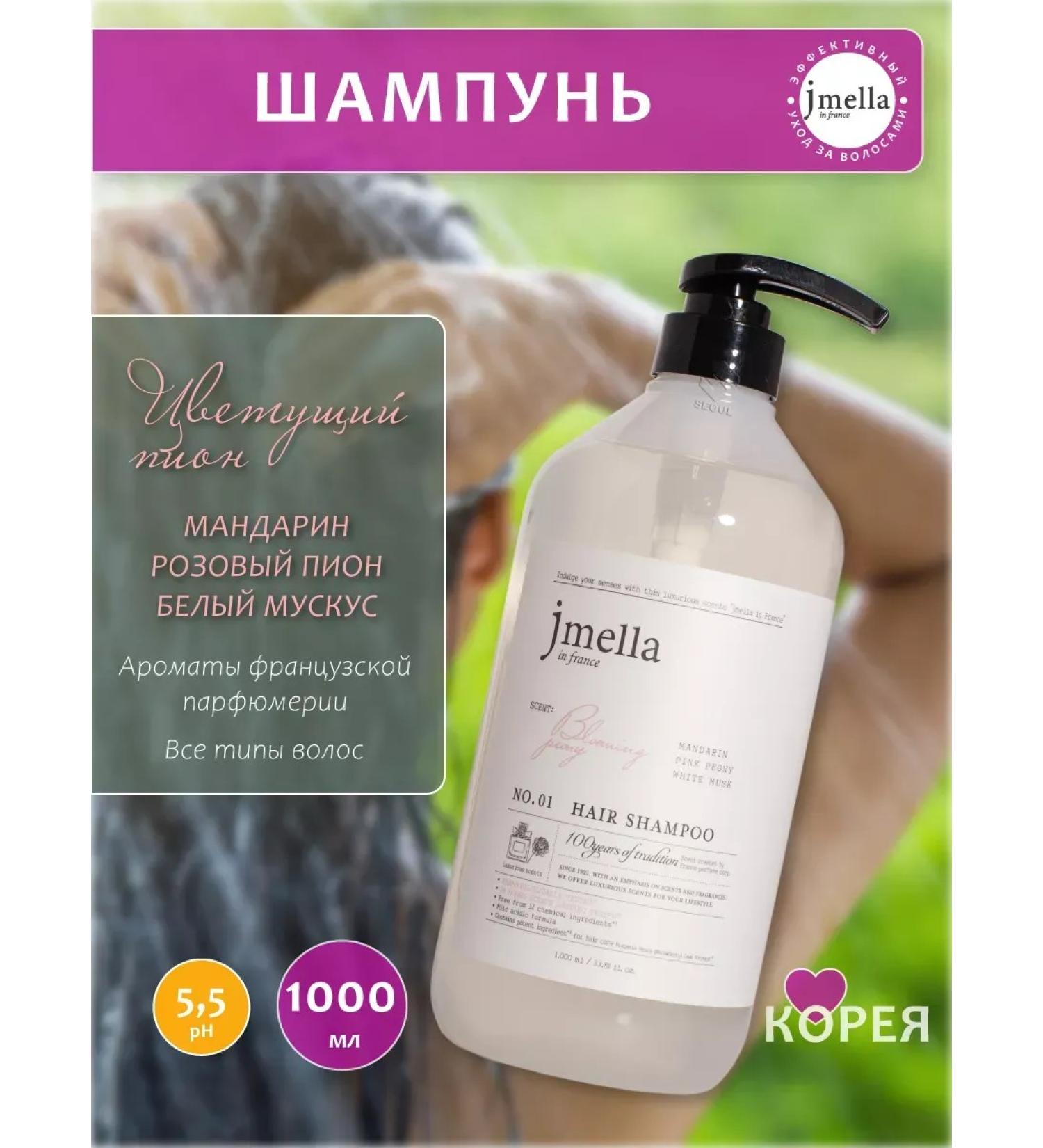 JMELLA Hair shampoo tangerine pioneer white muscys BP 1000 ml - Buy Online on GoSupps.com