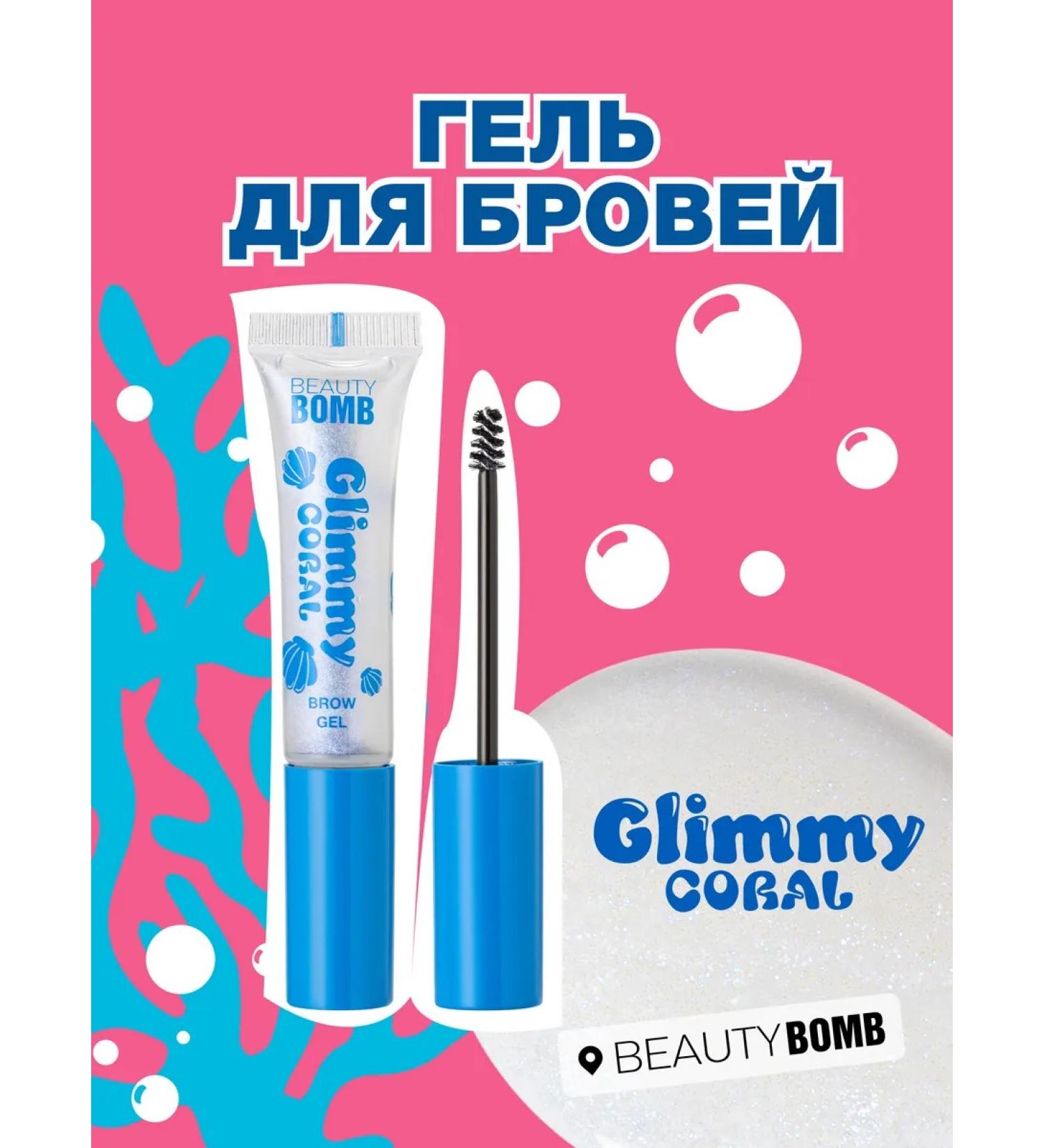 Beauty Bomb Brove gel Glimmy Coral transparent 9 ml - Buy Online on GoSupps.com