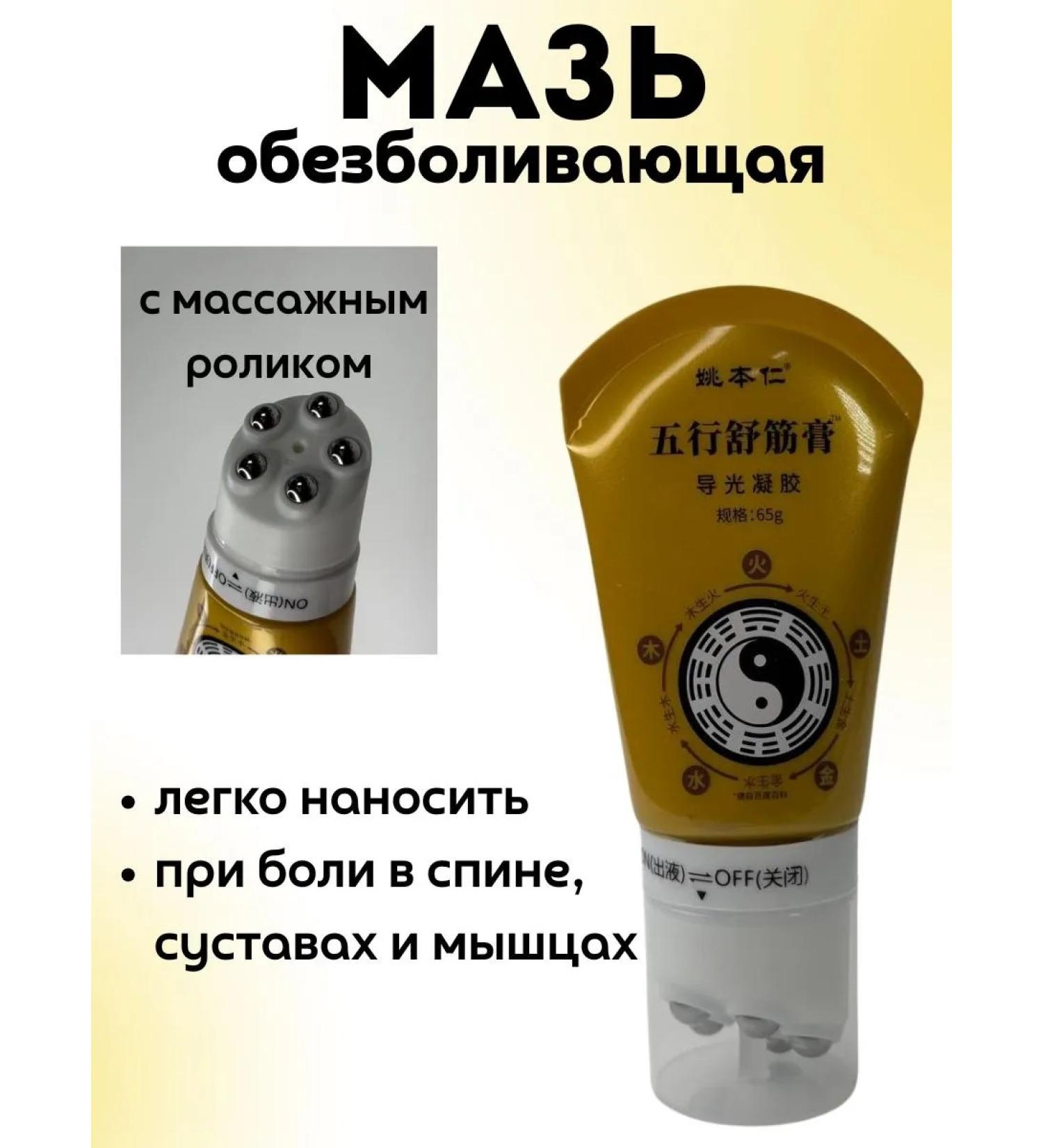 Madisma1 Chinese therapeutic ointments - Buy Online on GoSupps.com
