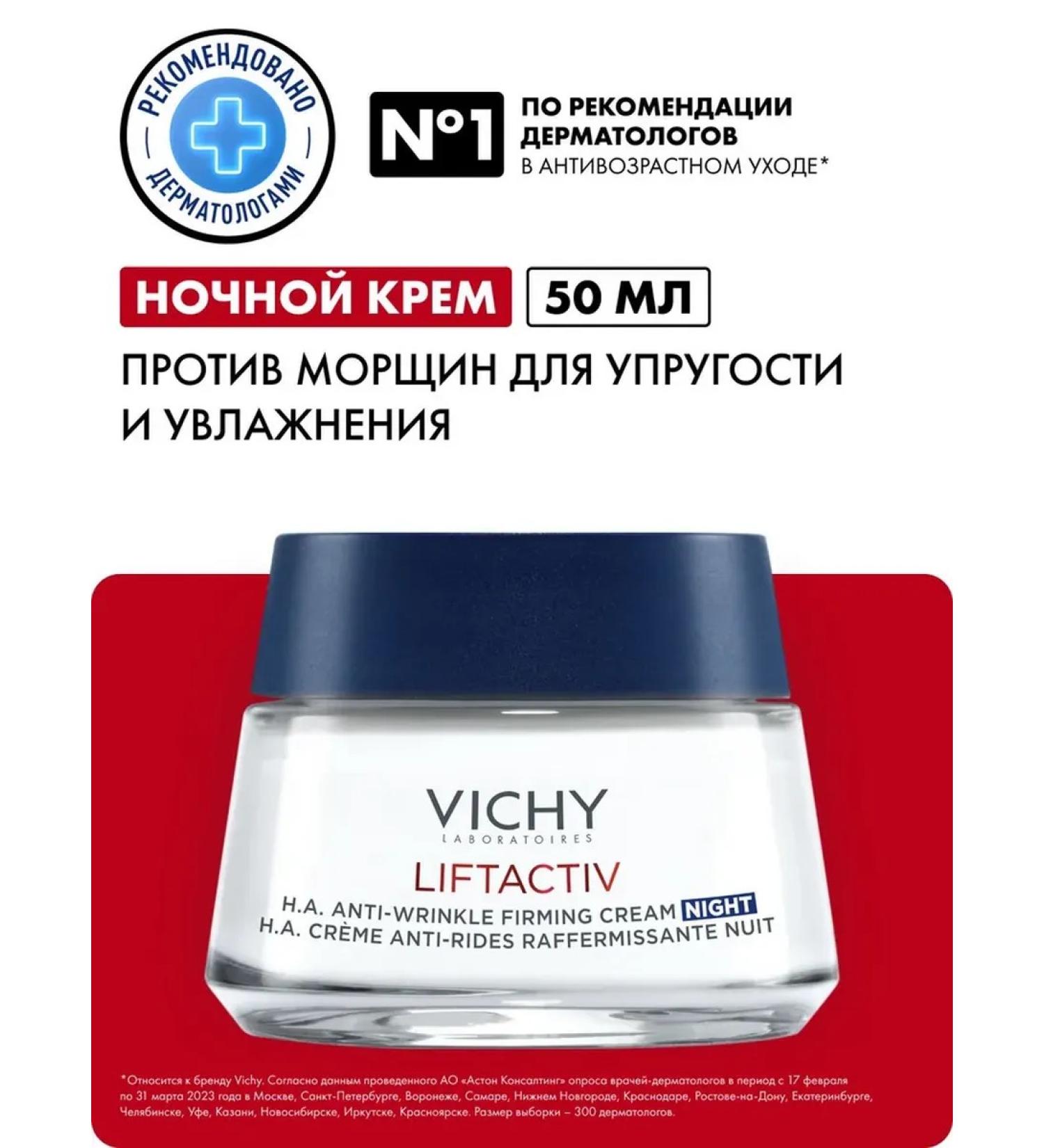 VICHY Night cream against wrinkles 50 ml - Buy Online on GoSupps.com