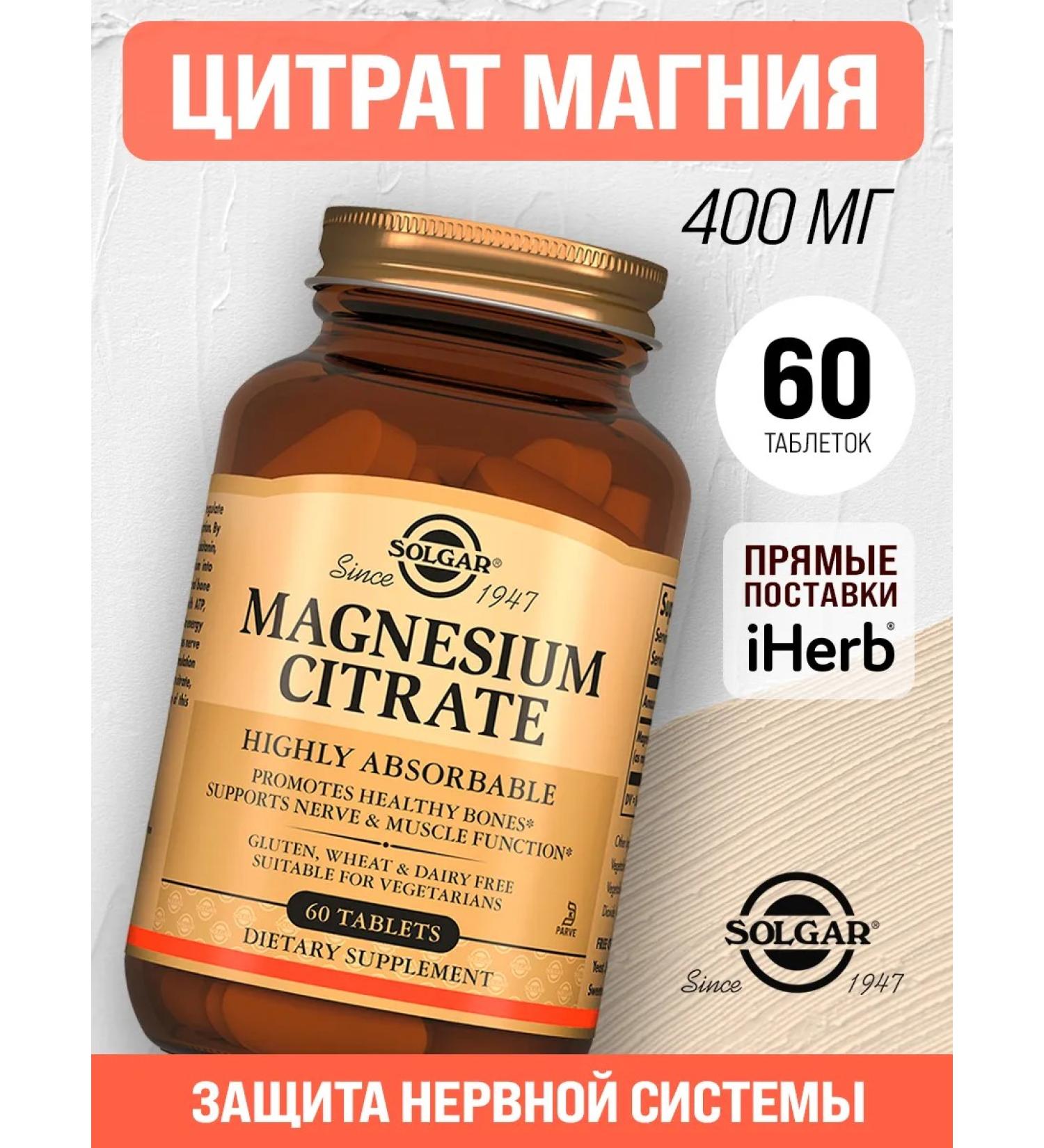 Magnesium citrate from Solgar 60 tablets 200 mg - Buy Online on GoSupps.com