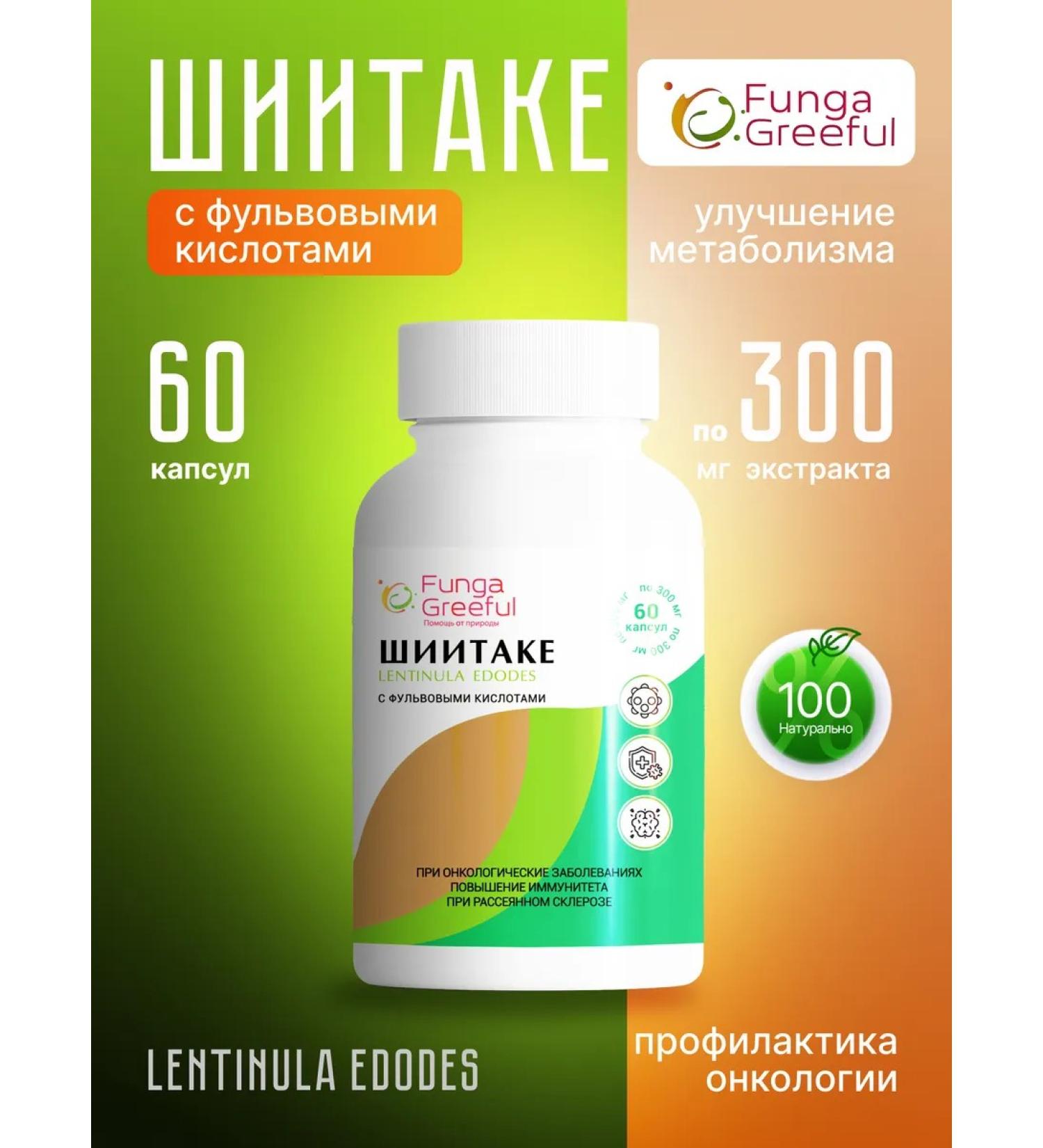 Greeful Dried shisitake mushrooms in immunity capsules 60 pieces - Buy Online on GoSupps.com