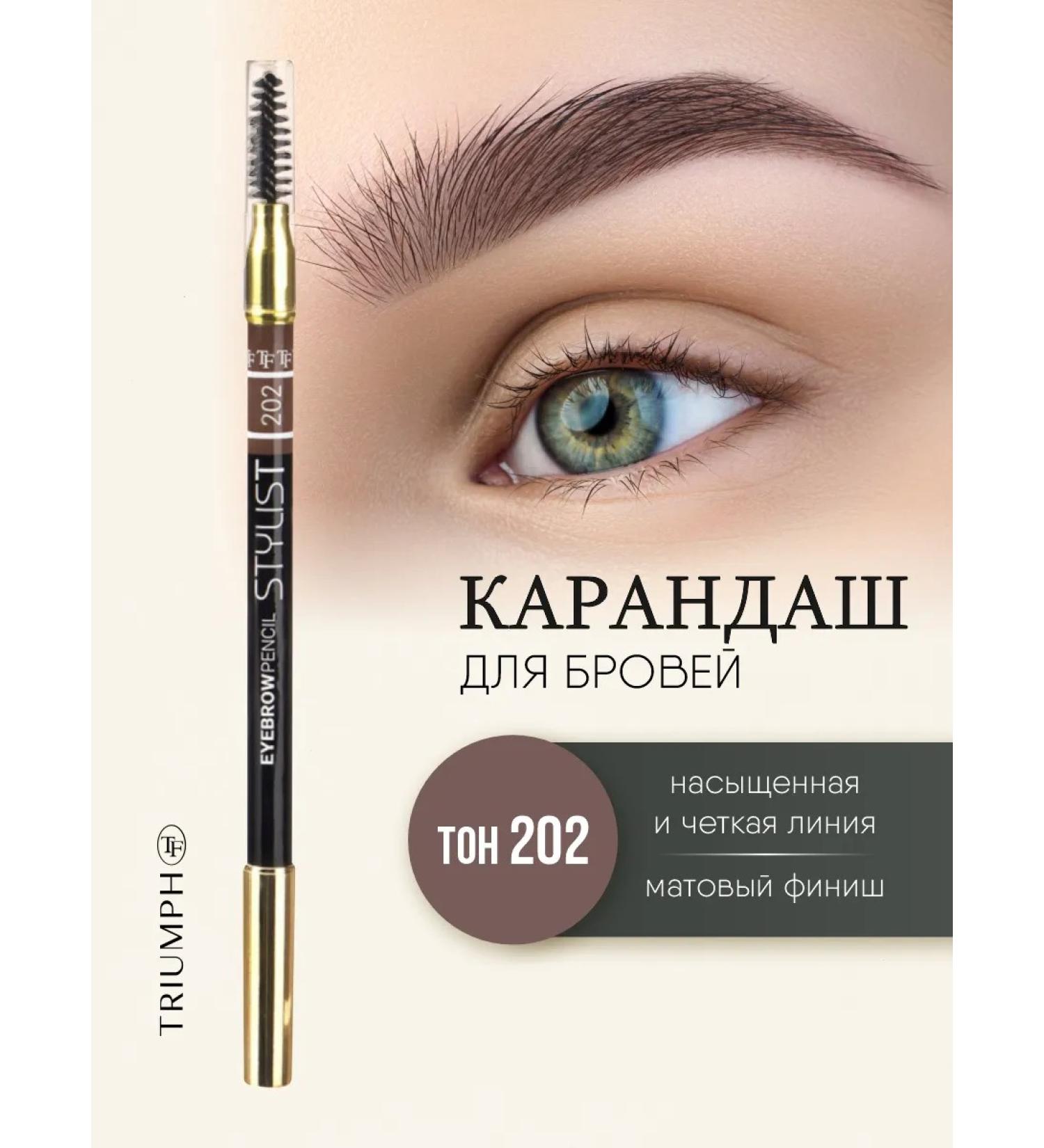 TF Cosmetics Eyebrow pencil tone 202 blond - Buy Online on GoSupps.com
