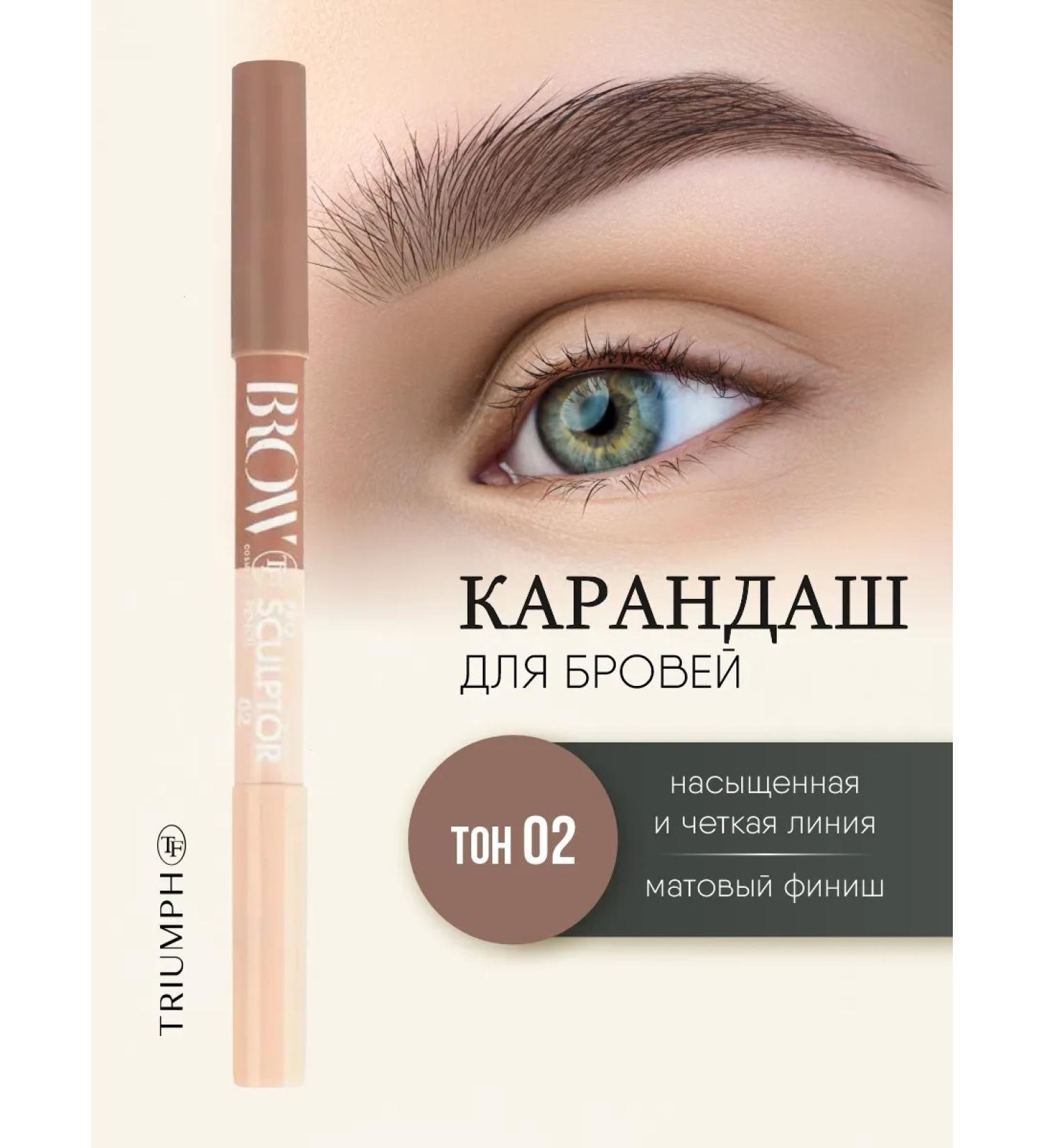 TF Cosmetics Highlighter pencil for eyebrows tone 02 dark blond - Buy Online on GoSupps.com