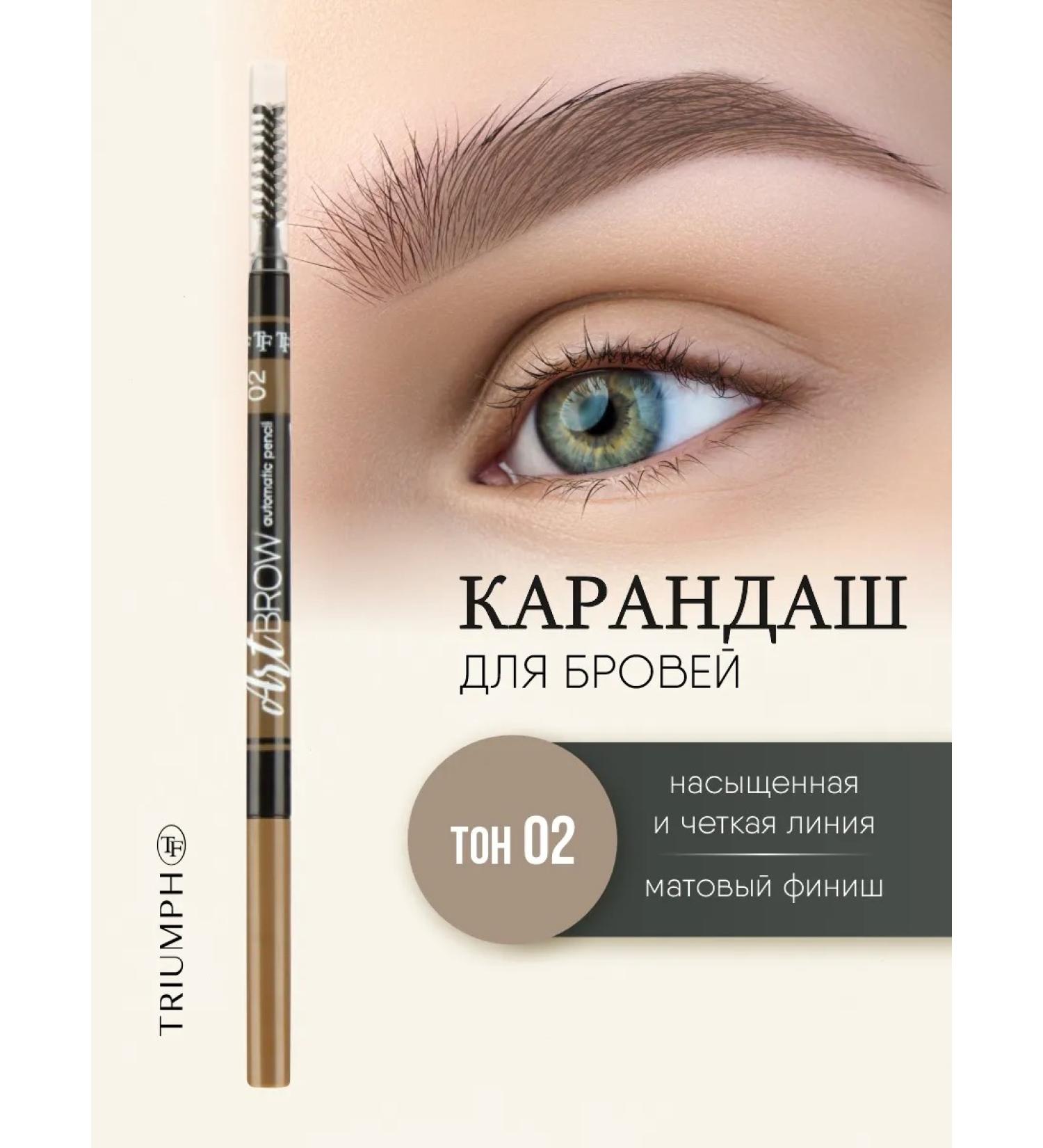 TF Cosmetics Eyebrow pencil automatic tone 02 blond - Buy Online on GoSupps.com