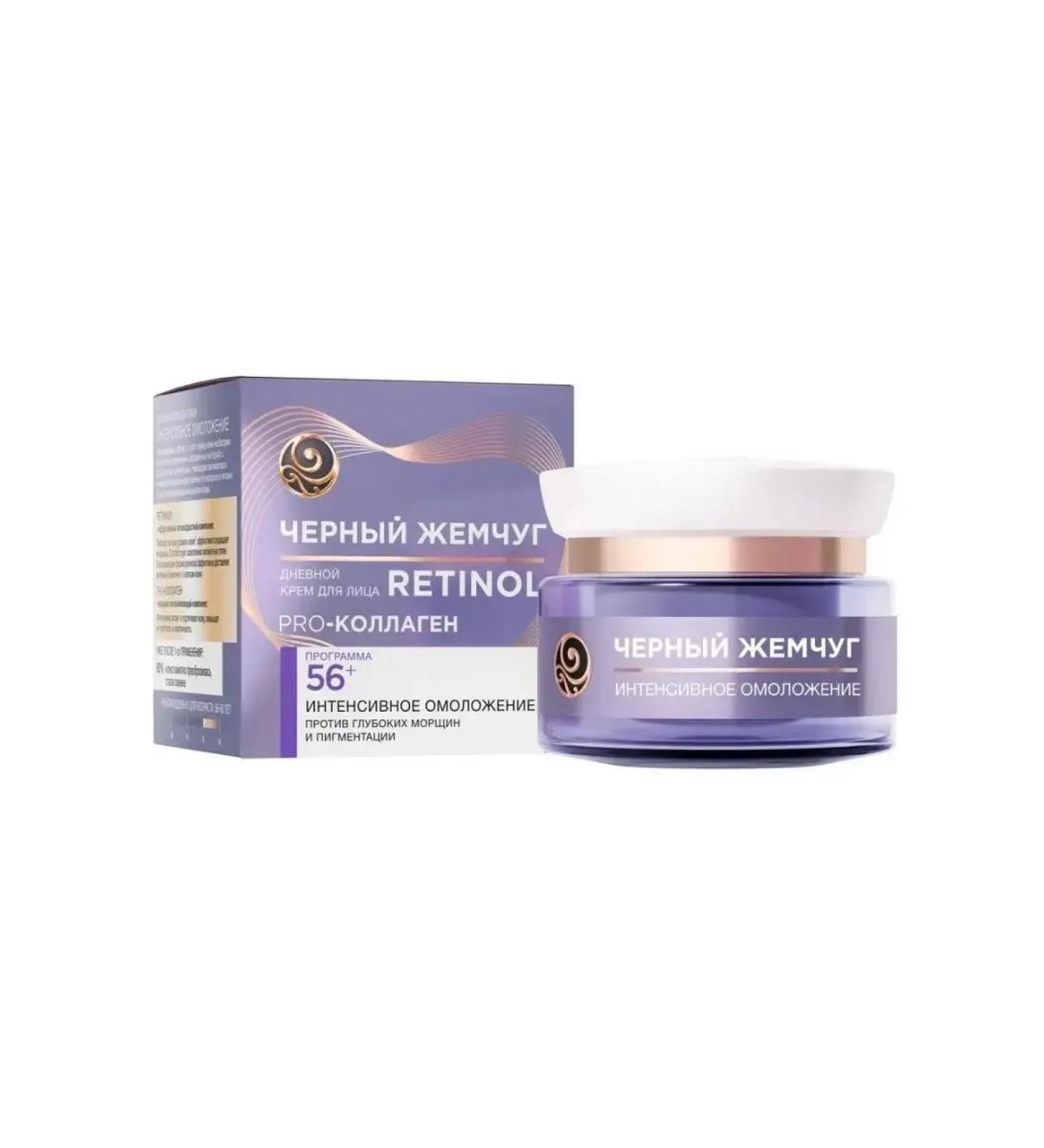 Black Pearl Day face cream program from 56 years 50ml - Buy Online on GoSupps.com