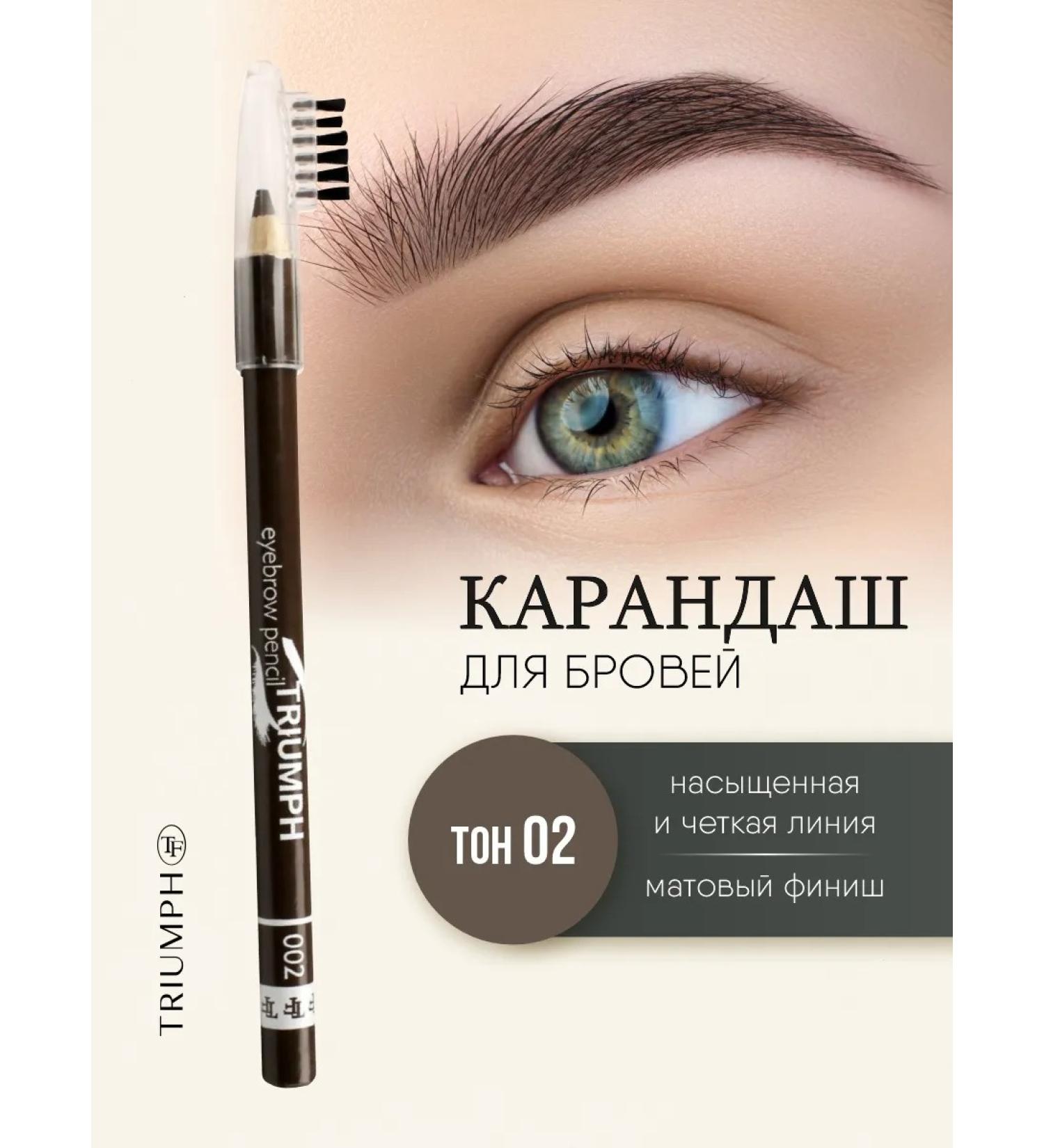 TF Cosmetics Eyebrow pencil tone 02 brown - Buy Online on GoSupps.com