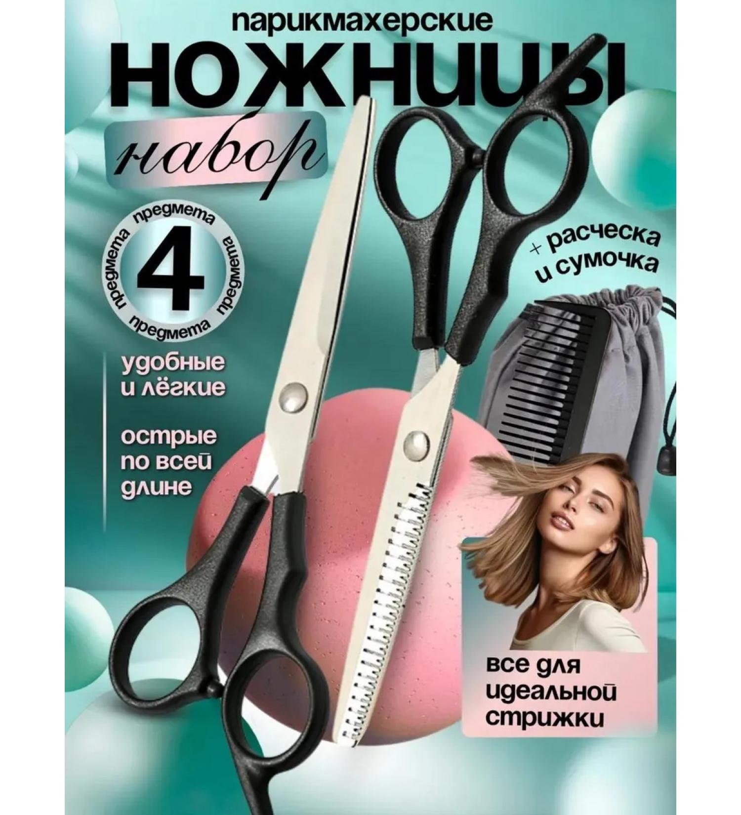 TOGETHER Only for YOU Scissors hairdressers for hair cutting - Buy Online on GoSupps.com