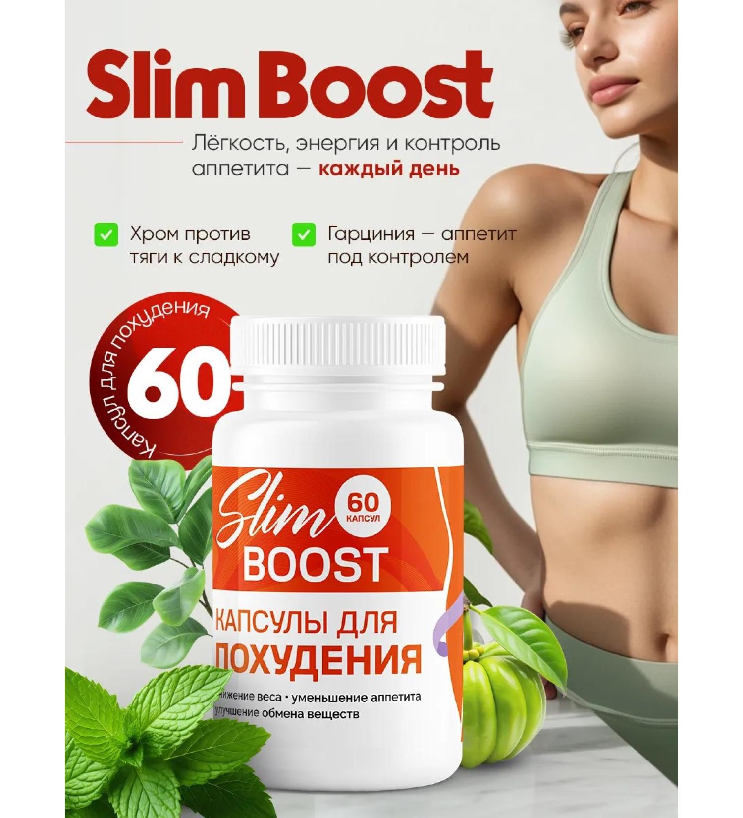 SlimBoost Slimming tablets - an effective fat burner - Buy Online on GoSupps.com