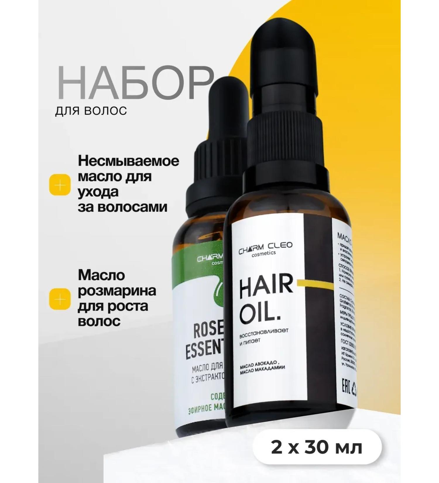 Charm Cleo Cosm Oils for restoration and hair care - Buy Online on GoSupps.com