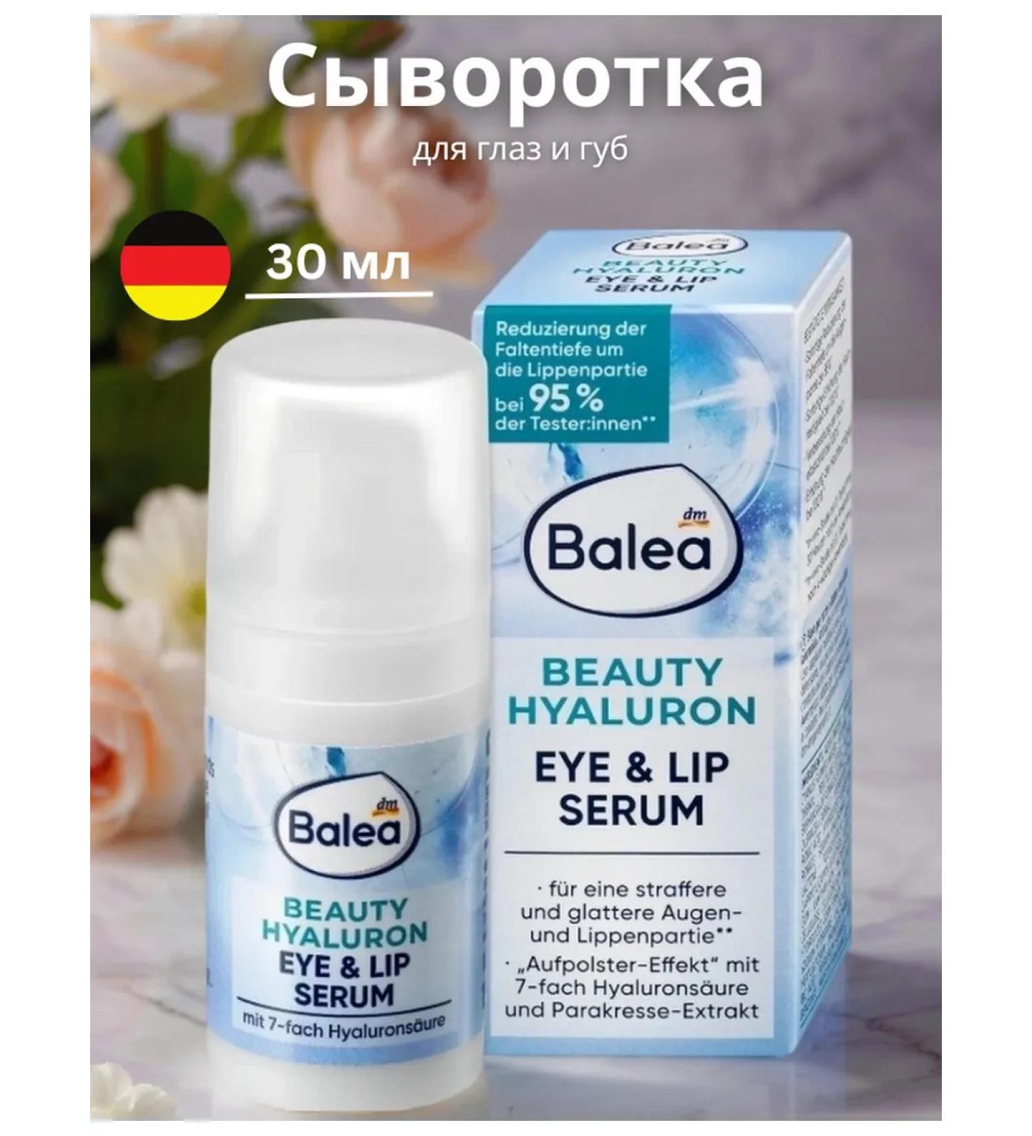 Beauty Hyaluron serum for the eyes and lips of 15 ml