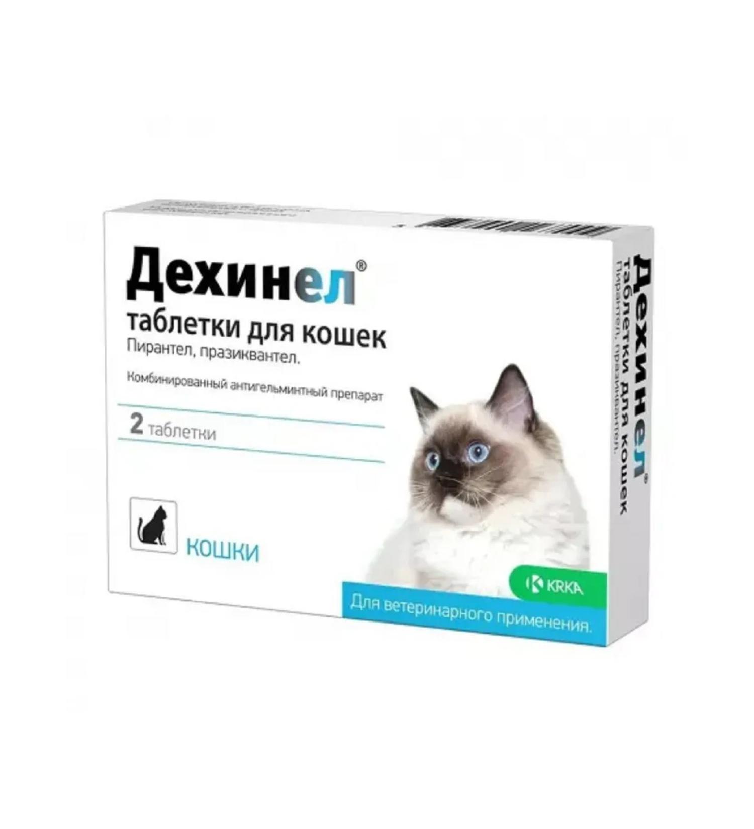 KRKA Anthelmintic for cats 2 tablets